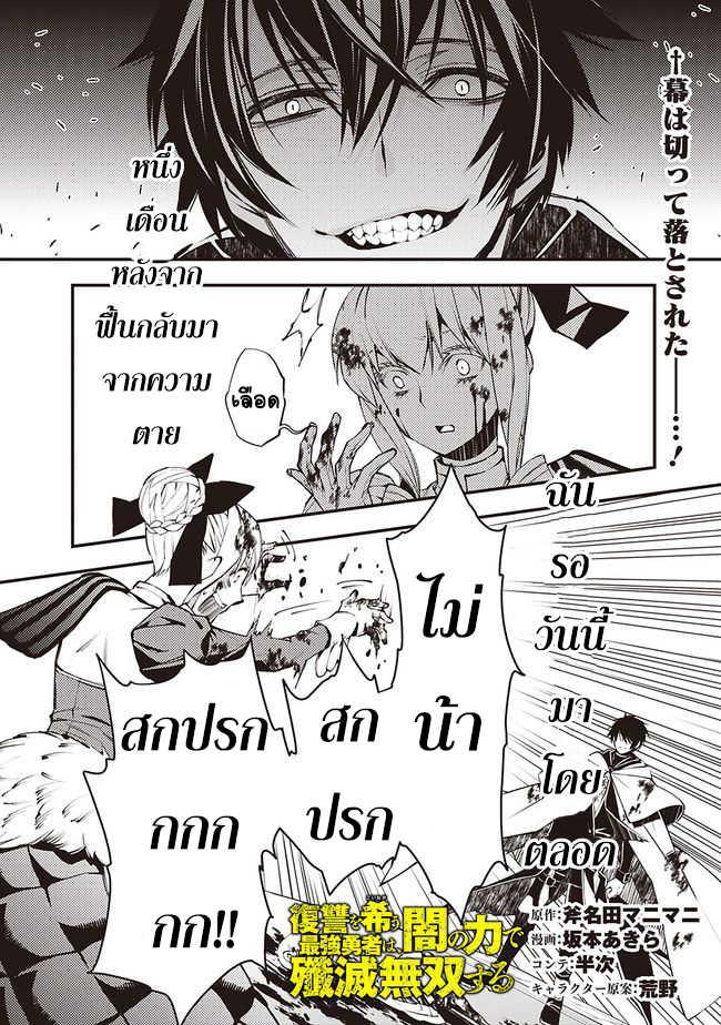 Manga-lc-com อ่านมังงะ อ่านการ์ตูน ออนไลน์ ฟรี Fukushuu o Koinegau Saikyou Yuusha wa, Yami no Chikara de Senmetsu Musou Suru ตอนที่ 1 2 3 4 5 6 7 8 9 10 11 12 13 14 ฟรี ไม่มีโฆษณา Manga-lc - อ่าน มังงะ อ่าน การ์ตูน ออนไลน์ อ่านมังงะ ฟรี