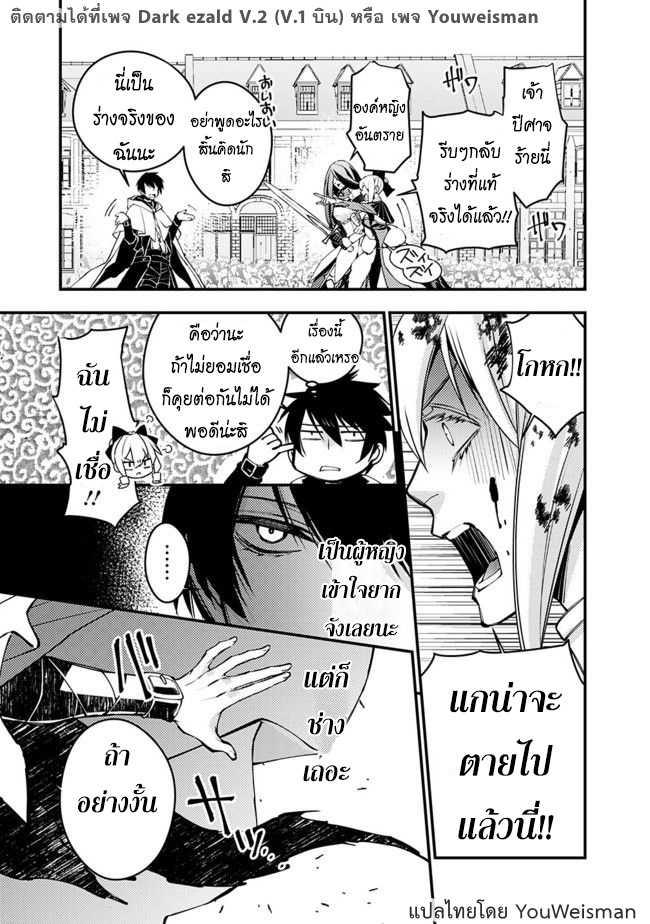 Manga-lc-com อ่านมังงะ อ่านการ์ตูน ออนไลน์ ฟรี Fukushuu o Koinegau Saikyou Yuusha wa, Yami no Chikara de Senmetsu Musou Suru ตอนที่ 1 2 3 4 5 6 7 8 9 10 11 12 13 14 ฟรี ไม่มีโฆษณา Manga-lc - อ่าน มังงะ อ่าน การ์ตูน ออนไลน์ อ่านมังงะ ฟรี