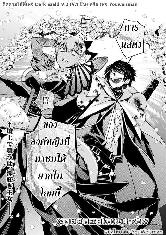 Manga-lc-com อ่านมังงะ อ่านการ์ตูน ออนไลน์ ฟรี Fukushuu o Koinegau Saikyou Yuusha wa, Yami no Chikara de Senmetsu Musou Suru ตอนที่ 1 2 3 4 5 6 7 8 9 10 11 12 13 14 ฟรี ไม่มีโฆษณา Manga-lc - อ่าน มังงะ อ่าน การ์ตูน ออนไลน์ อ่านมังงะ ฟรี