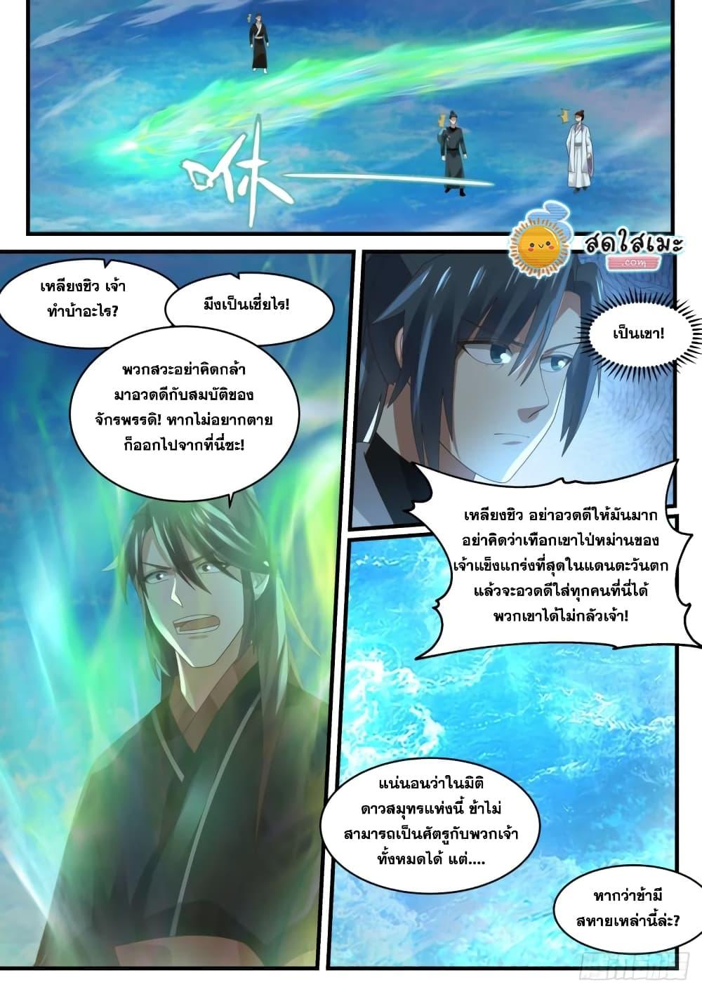 Manga-lc-com อ่านมังงะ อ่านการ์ตูน ออนไลน์ ฟรี Martial Peak ตอนที่ 1 2 3 4 5 6 7 8 9 10 11 12 13 14 ฟรี ไม่มีโฆษณา Manga-lc - อ่าน มังงะ อ่าน การ์ตูน ออนไลน์ อ่านมังงะ ฟรี