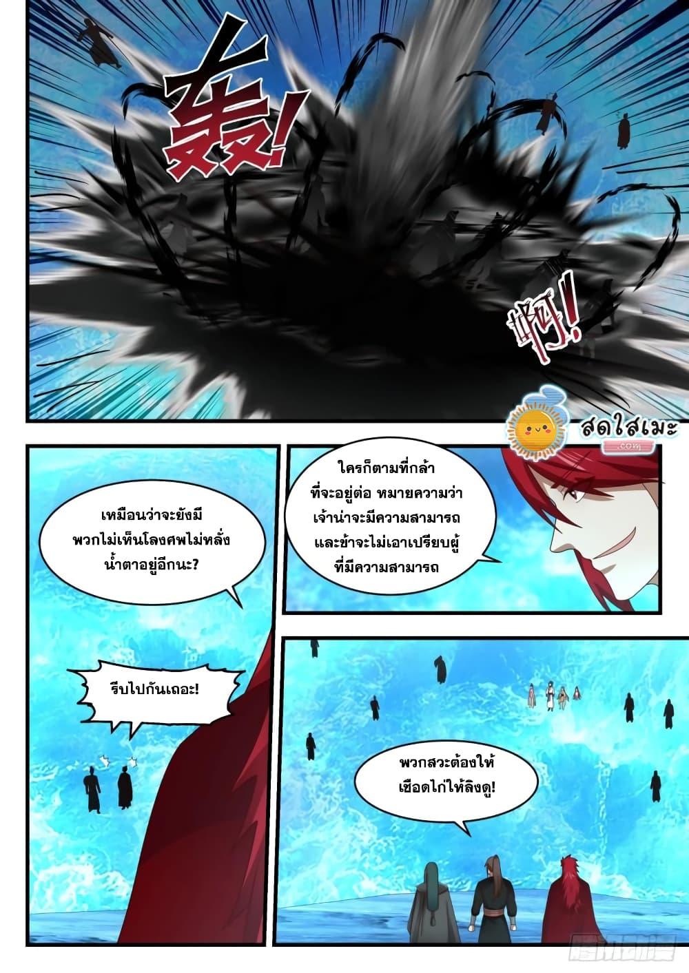 Manga-lc-com อ่านมังงะ อ่านการ์ตูน ออนไลน์ ฟรี Martial Peak ตอนที่ 1 2 3 4 5 6 7 8 9 10 11 12 13 14 ฟรี ไม่มีโฆษณา Manga-lc - อ่าน มังงะ อ่าน การ์ตูน ออนไลน์ อ่านมังงะ ฟรี