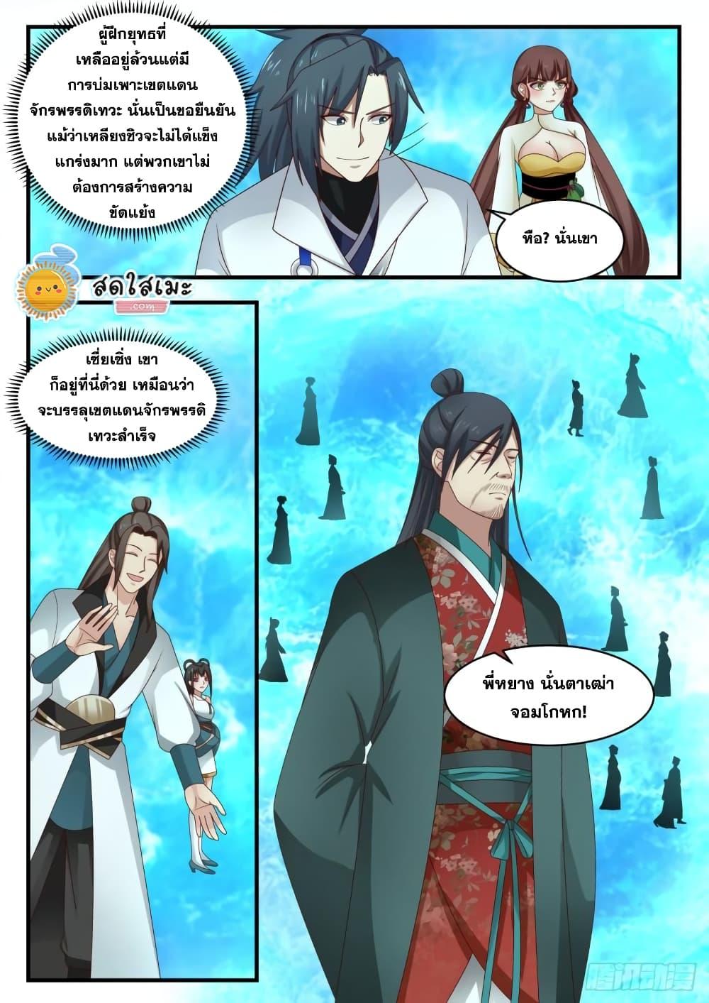 Manga-lc-com อ่านมังงะ อ่านการ์ตูน ออนไลน์ ฟรี Martial Peak ตอนที่ 1 2 3 4 5 6 7 8 9 10 11 12 13 14 ฟรี ไม่มีโฆษณา Manga-lc - อ่าน มังงะ อ่าน การ์ตูน ออนไลน์ อ่านมังงะ ฟรี