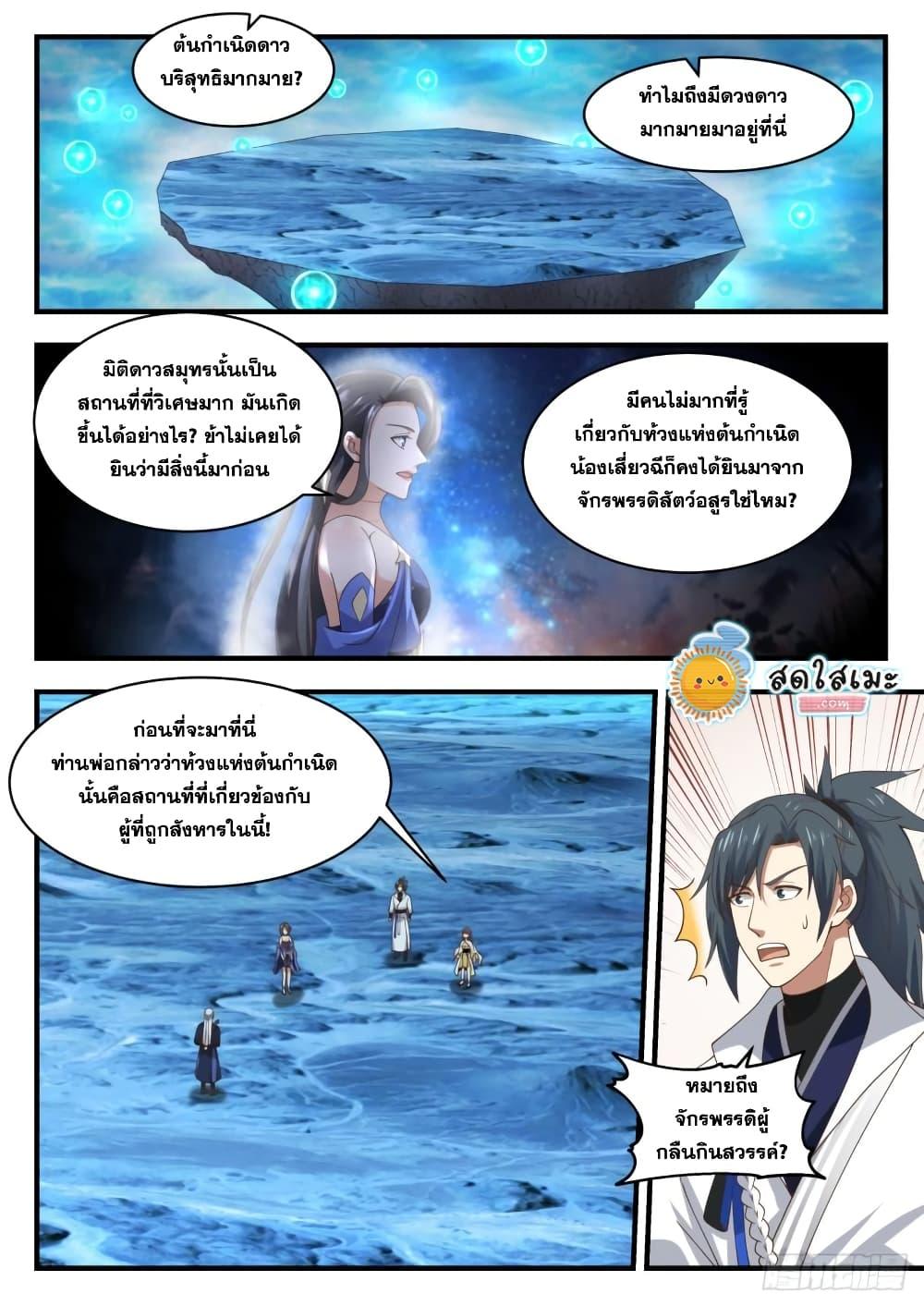 Manga-lc-com อ่านมังงะ อ่านการ์ตูน ออนไลน์ ฟรี Martial Peak ตอนที่ 1 2 3 4 5 6 7 8 9 10 11 12 13 14 ฟรี ไม่มีโฆษณา Manga-lc - อ่าน มังงะ อ่าน การ์ตูน ออนไลน์ อ่านมังงะ ฟรี