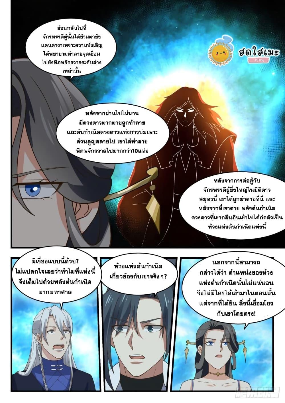 Manga-lc-com อ่านมังงะ อ่านการ์ตูน ออนไลน์ ฟรี Martial Peak ตอนที่ 1 2 3 4 5 6 7 8 9 10 11 12 13 14 ฟรี ไม่มีโฆษณา Manga-lc - อ่าน มังงะ อ่าน การ์ตูน ออนไลน์ อ่านมังงะ ฟรี