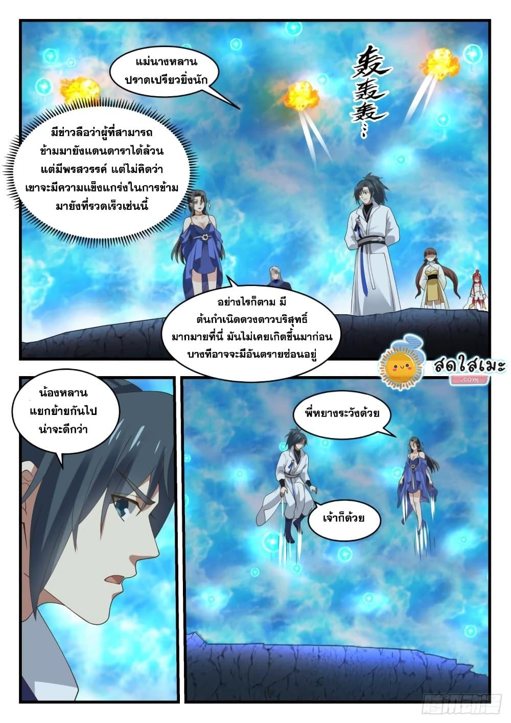 Manga-lc-com อ่านมังงะ อ่านการ์ตูน ออนไลน์ ฟรี Martial Peak ตอนที่ 1 2 3 4 5 6 7 8 9 10 11 12 13 14 ฟรี ไม่มีโฆษณา Manga-lc - อ่าน มังงะ อ่าน การ์ตูน ออนไลน์ อ่านมังงะ ฟรี