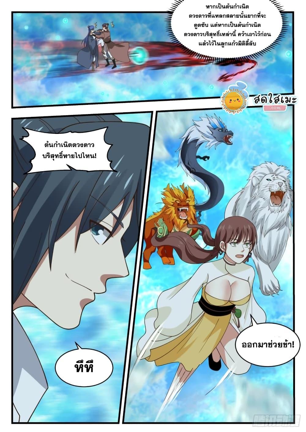Manga-lc-com อ่านมังงะ อ่านการ์ตูน ออนไลน์ ฟรี Martial Peak ตอนที่ 1 2 3 4 5 6 7 8 9 10 11 12 13 14 ฟรี ไม่มีโฆษณา Manga-lc - อ่าน มังงะ อ่าน การ์ตูน ออนไลน์ อ่านมังงะ ฟรี