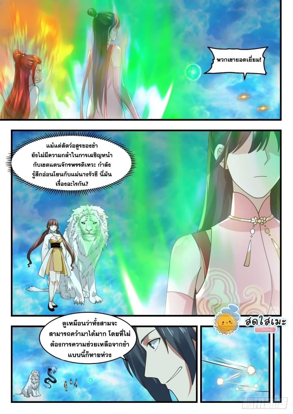 Manga-lc-com อ่านมังงะ อ่านการ์ตูน ออนไลน์ ฟรี Martial Peak ตอนที่ 1 2 3 4 5 6 7 8 9 10 11 12 13 14 ฟรี ไม่มีโฆษณา Manga-lc - อ่าน มังงะ อ่าน การ์ตูน ออนไลน์ อ่านมังงะ ฟรี