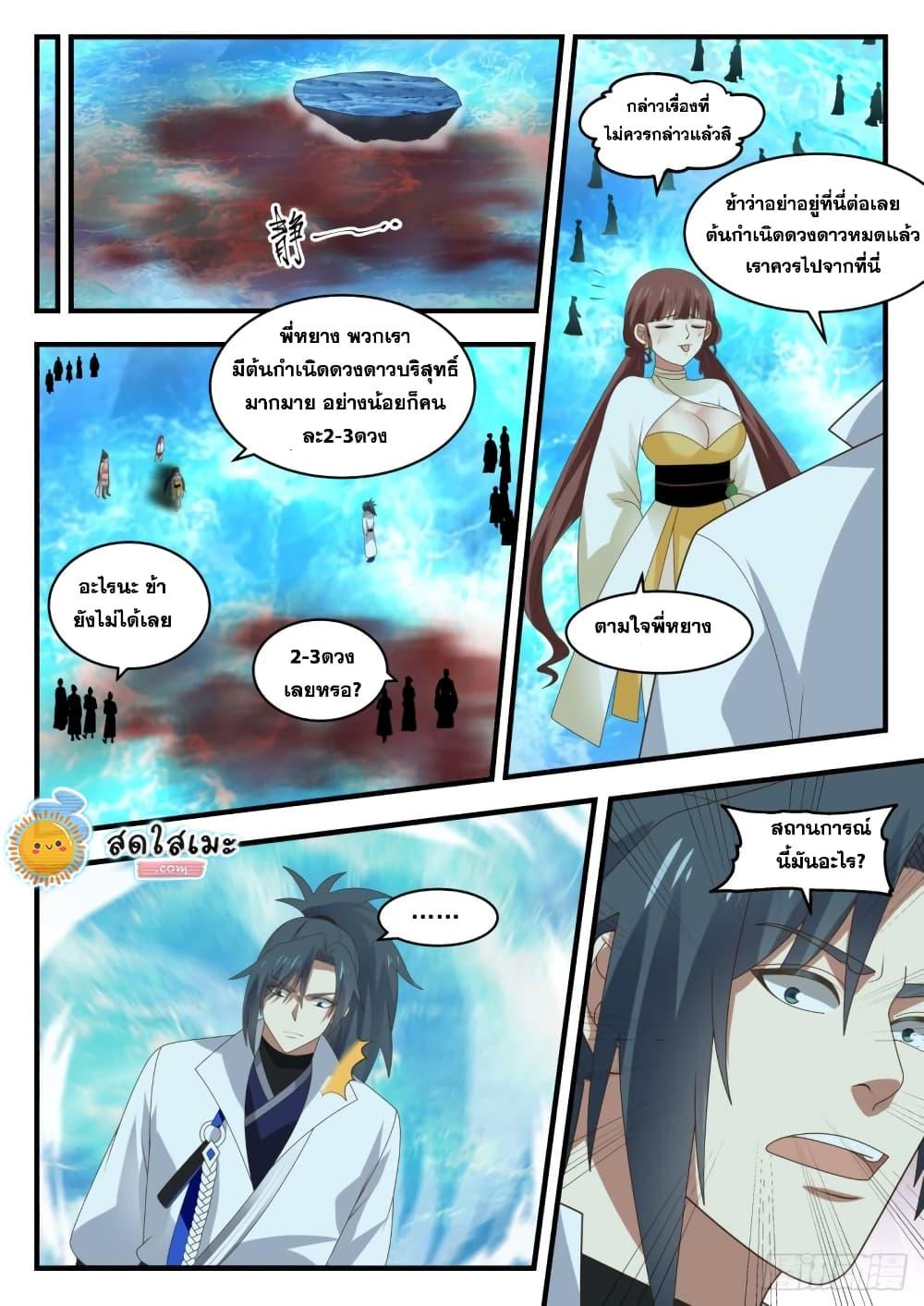 Manga-lc-com อ่านมังงะ อ่านการ์ตูน ออนไลน์ ฟรี Martial Peak ตอนที่ 1 2 3 4 5 6 7 8 9 10 11 12 13 14 ฟรี ไม่มีโฆษณา Manga-lc - อ่าน มังงะ อ่าน การ์ตูน ออนไลน์ อ่านมังงะ ฟรี