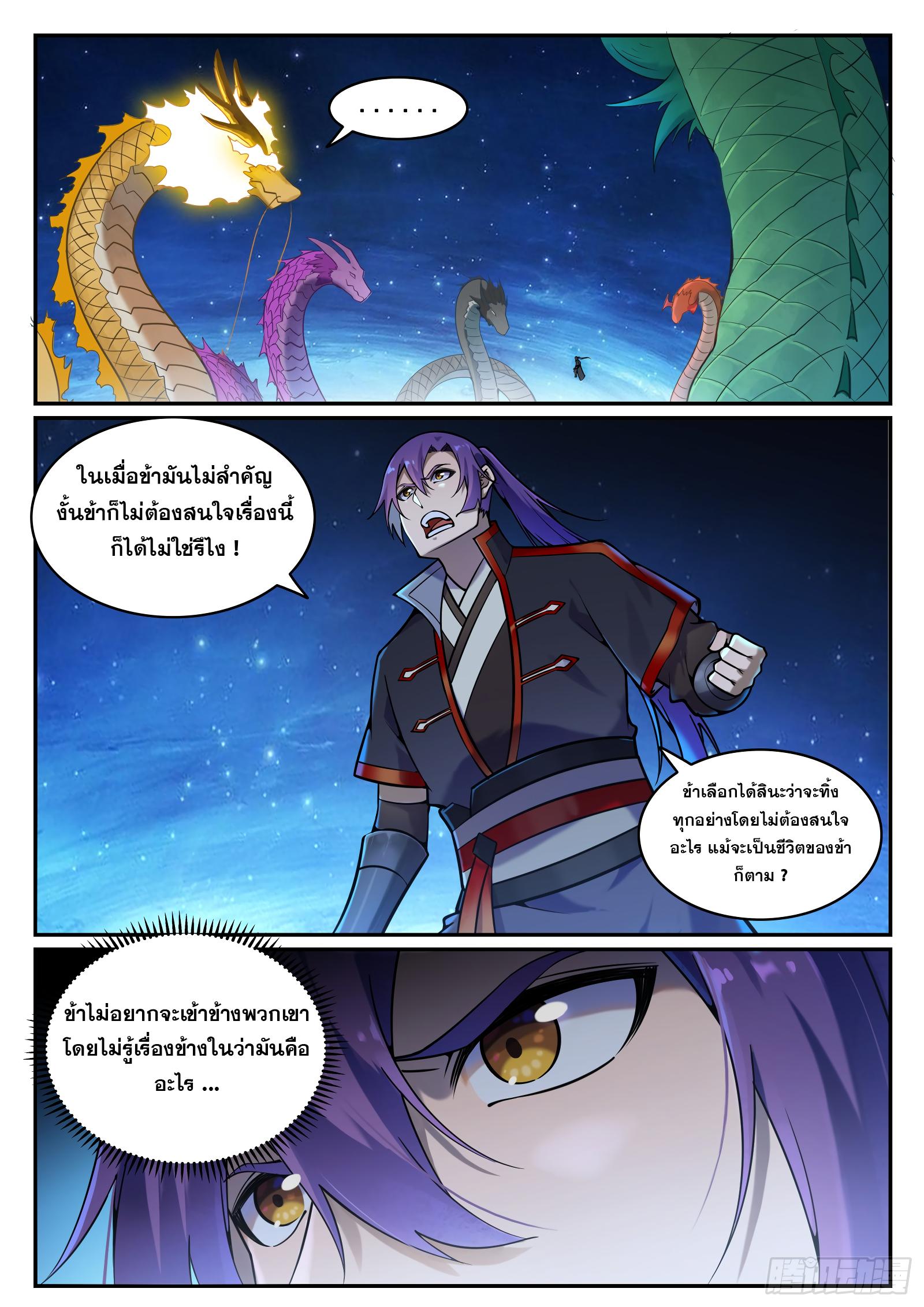 Manga-lc-com อ่านมังงะ อ่านการ์ตูน ออนไลน์ ฟรี Bailian Chengshen ตอนที่ 1 2 3 4 5 6 7 8 9 10 11 12 13 14 ฟรี ไม่มีโฆษณา Manga-lc - อ่าน มังงะ อ่าน การ์ตูน ออนไลน์ อ่านมังงะ ฟรี
