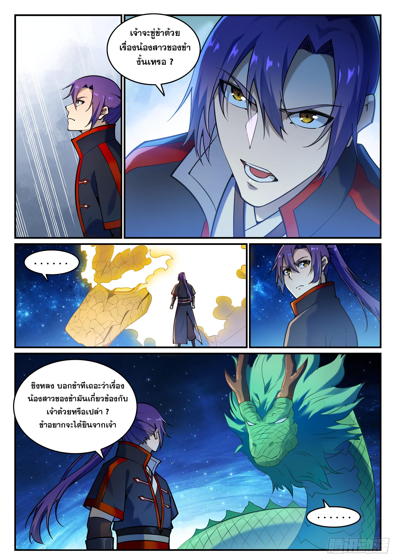 Manga-lc-com อ่านมังงะ อ่านการ์ตูน ออนไลน์ ฟรี Bailian Chengshen ตอนที่ 1 2 3 4 5 6 7 8 9 10 11 12 13 14 ฟรี ไม่มีโฆษณา Manga-lc - อ่าน มังงะ อ่าน การ์ตูน ออนไลน์ อ่านมังงะ ฟรี