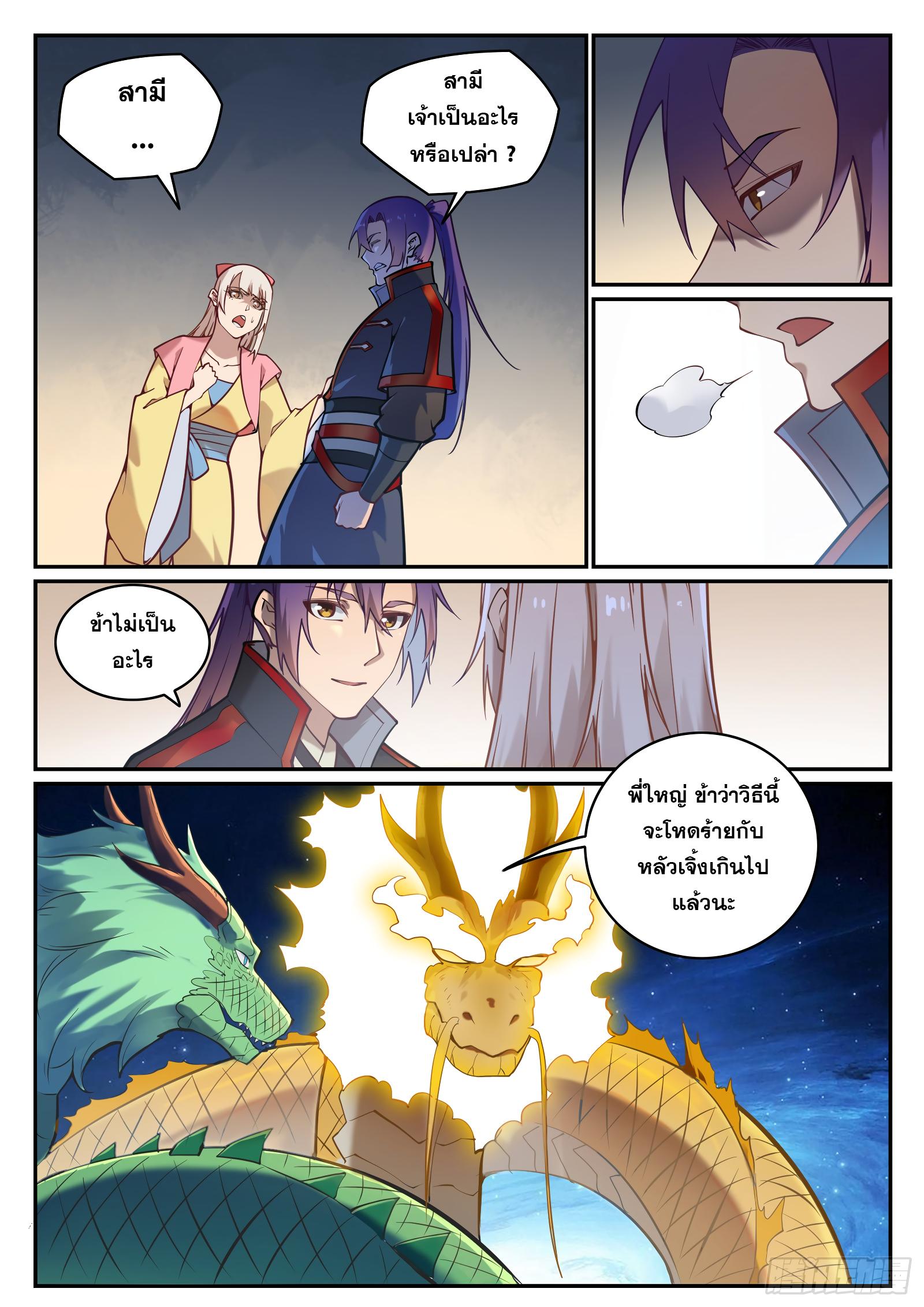 Manga-lc-com อ่านมังงะ อ่านการ์ตูน ออนไลน์ ฟรี Bailian Chengshen ตอนที่ 1 2 3 4 5 6 7 8 9 10 11 12 13 14 ฟรี ไม่มีโฆษณา Manga-lc - อ่าน มังงะ อ่าน การ์ตูน ออนไลน์ อ่านมังงะ ฟรี
