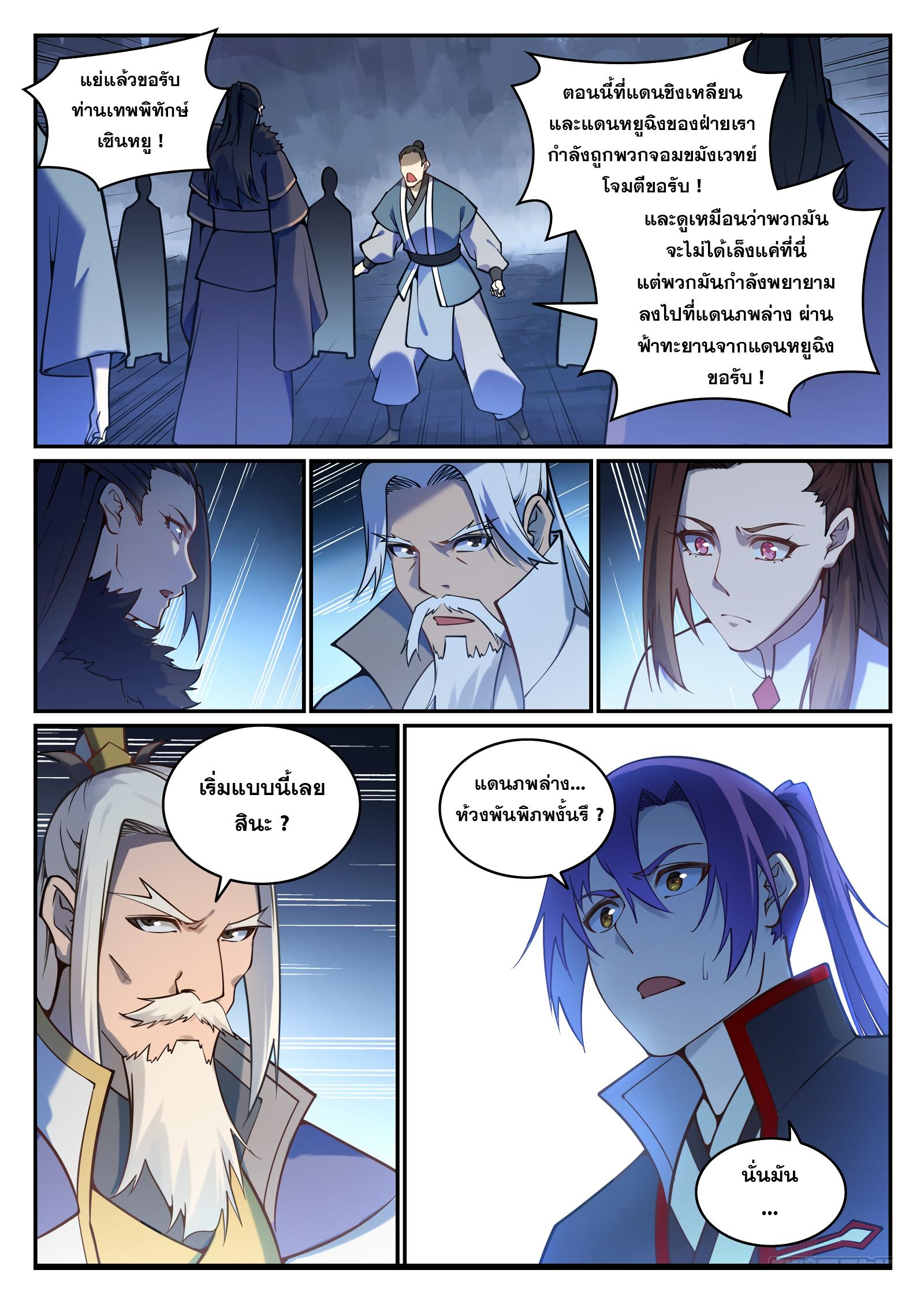 Manga-lc-com อ่านมังงะ อ่านการ์ตูน ออนไลน์ ฟรี Bailian Chengshen ตอนที่ 1 2 3 4 5 6 7 8 9 10 11 12 13 14 ฟรี ไม่มีโฆษณา Manga-lc - อ่าน มังงะ อ่าน การ์ตูน ออนไลน์ อ่านมังงะ ฟรี