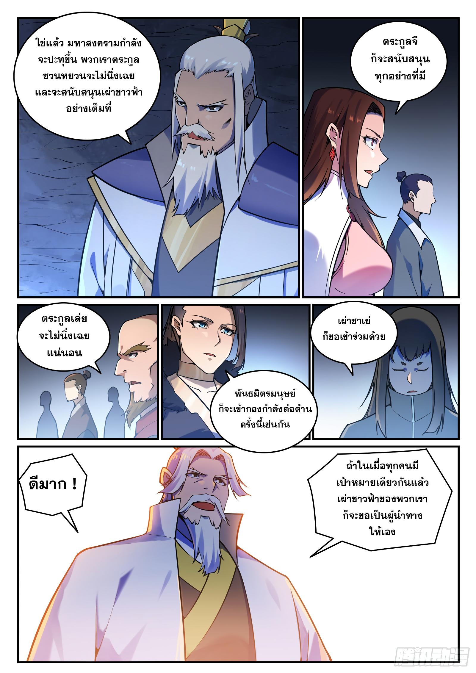 Manga-lc-com อ่านมังงะ อ่านการ์ตูน ออนไลน์ ฟรี Bailian Chengshen ตอนที่ 1 2 3 4 5 6 7 8 9 10 11 12 13 14 ฟรี ไม่มีโฆษณา Manga-lc - อ่าน มังงะ อ่าน การ์ตูน ออนไลน์ อ่านมังงะ ฟรี