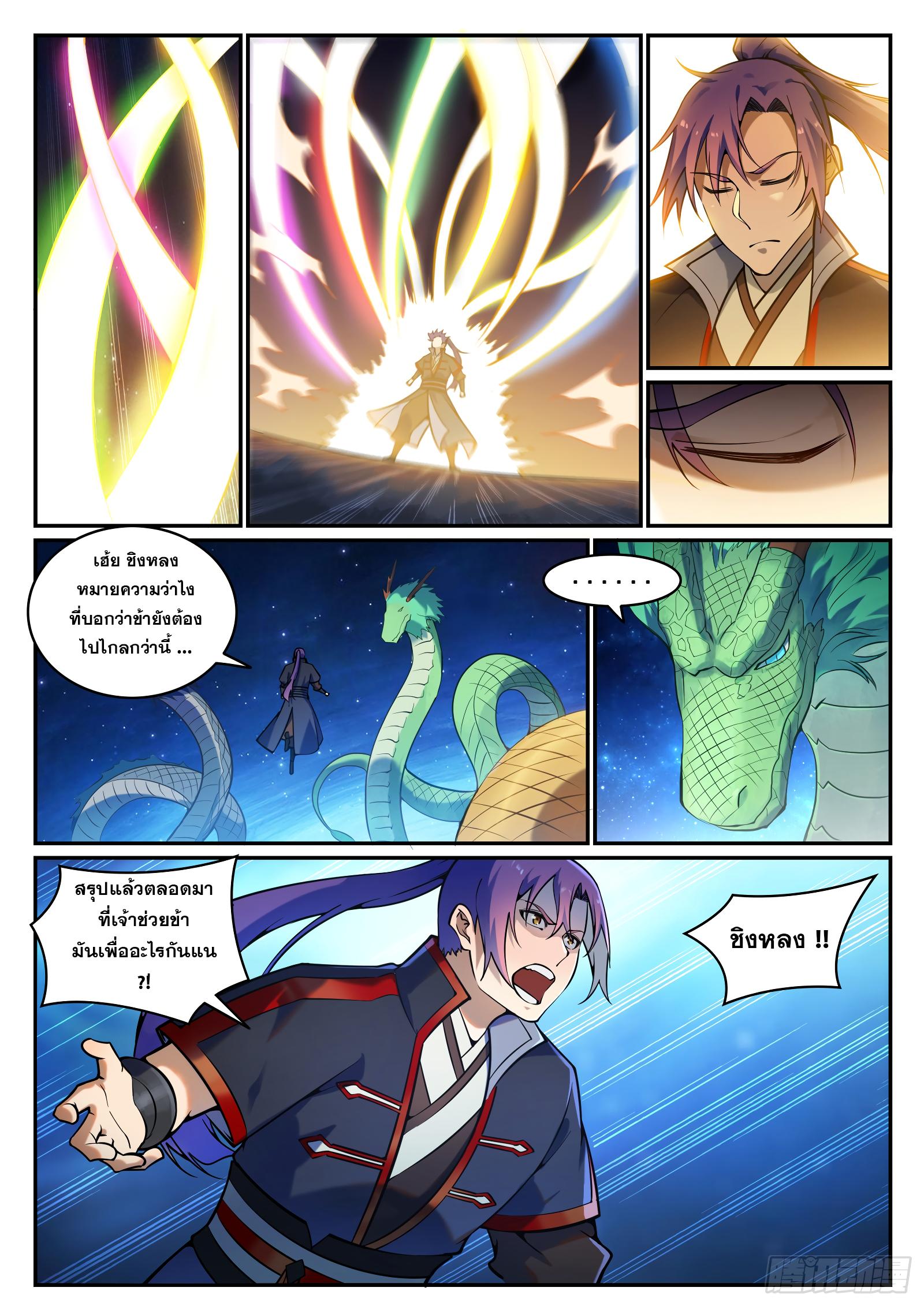 Manga-lc-com อ่านมังงะ อ่านการ์ตูน ออนไลน์ ฟรี Bailian Chengshen ตอนที่ 1 2 3 4 5 6 7 8 9 10 11 12 13 14 ฟรี ไม่มีโฆษณา Manga-lc - อ่าน มังงะ อ่าน การ์ตูน ออนไลน์ อ่านมังงะ ฟรี