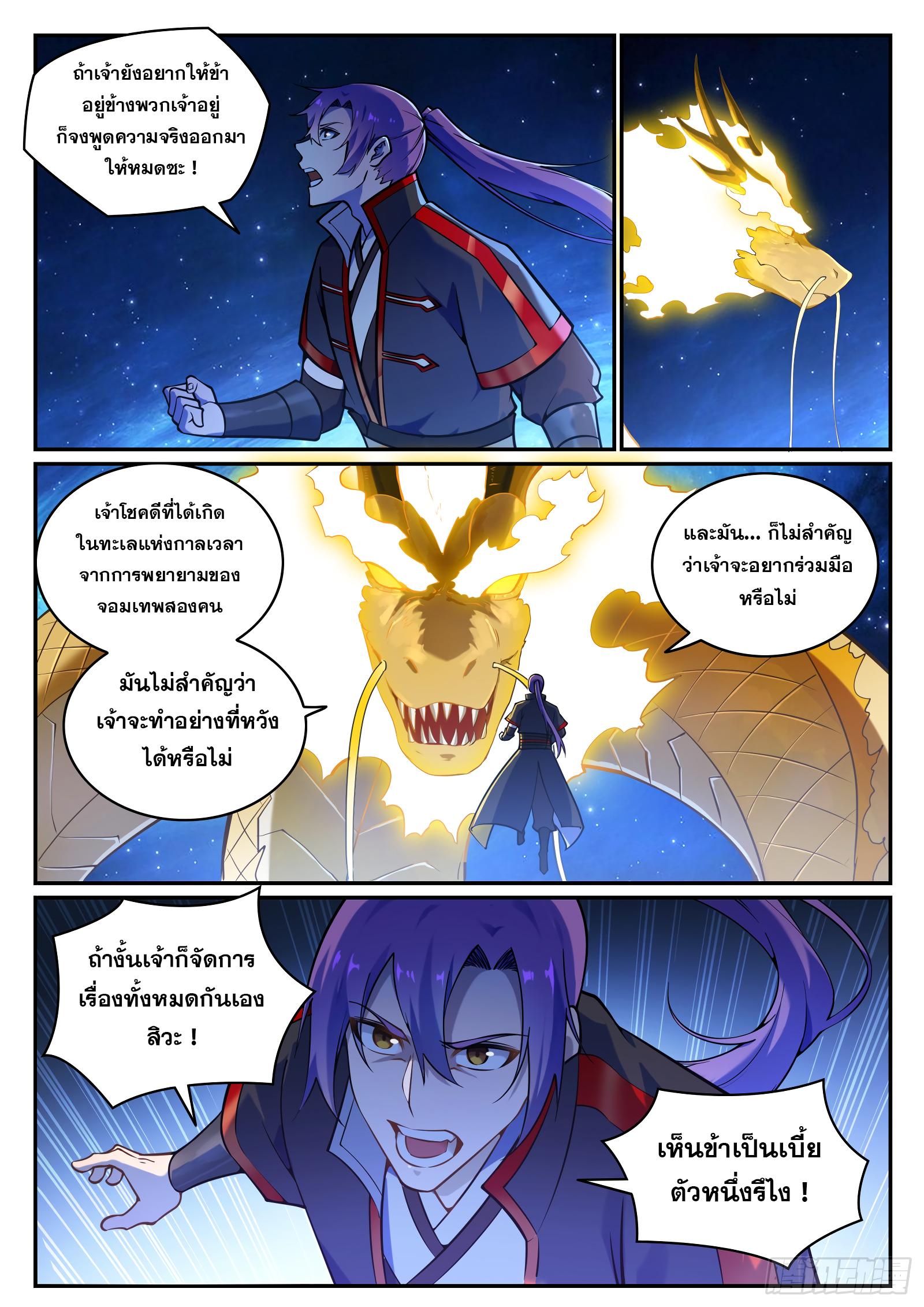 Manga-lc-com อ่านมังงะ อ่านการ์ตูน ออนไลน์ ฟรี Bailian Chengshen ตอนที่ 1 2 3 4 5 6 7 8 9 10 11 12 13 14 ฟรี ไม่มีโฆษณา Manga-lc - อ่าน มังงะ อ่าน การ์ตูน ออนไลน์ อ่านมังงะ ฟรี