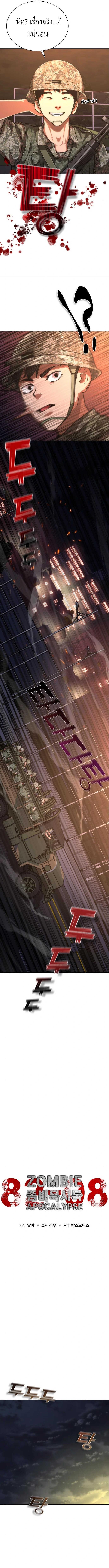 Manga-lc-com อ่านมังงะ อ่านการ์ตูน ออนไลน์ ฟรี Zombie Apocalypse 82-08 ตอนที่ 1 2 3 4 5 6 7 8 9 10 11 12 13 14 ฟรี ไม่มีโฆษณา Manga-lc - อ่าน มังงะ อ่าน การ์ตูน ออนไลน์ อ่านมังงะ ฟรี