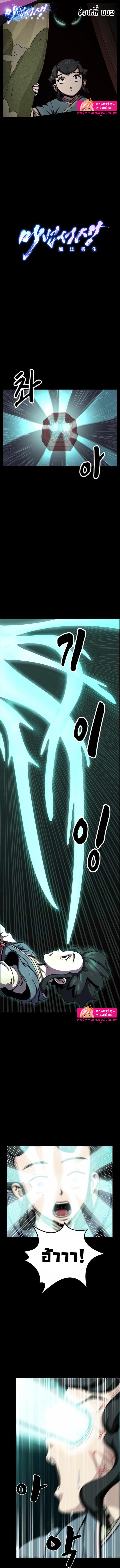 Manga-lc-com อ่านมังงะ อ่านการ์ตูน ออนไลน์ ฟรี Magic Scholar ตอนที่ 1 2 3 4 5 6 7 8 9 10 11 12 13 14 ฟรี ไม่มีโฆษณา Manga-lc - อ่าน มังงะ อ่าน การ์ตูน ออนไลน์ อ่านมังงะ ฟรี