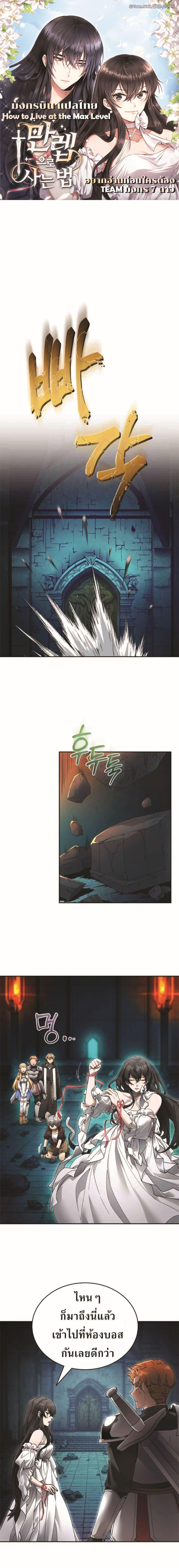 Manga-lc-com อ่านมังงะ อ่านการ์ตูน ออนไลน์ ฟรี How to Live at the Max Level ตอนที่ 1 2 3 4 5 6 7 8 9 10 11 12 13 14 ฟรี ไม่มีโฆษณา Manga-lc - อ่าน มังงะ อ่าน การ์ตูน ออนไลน์ อ่านมังงะ ฟรี