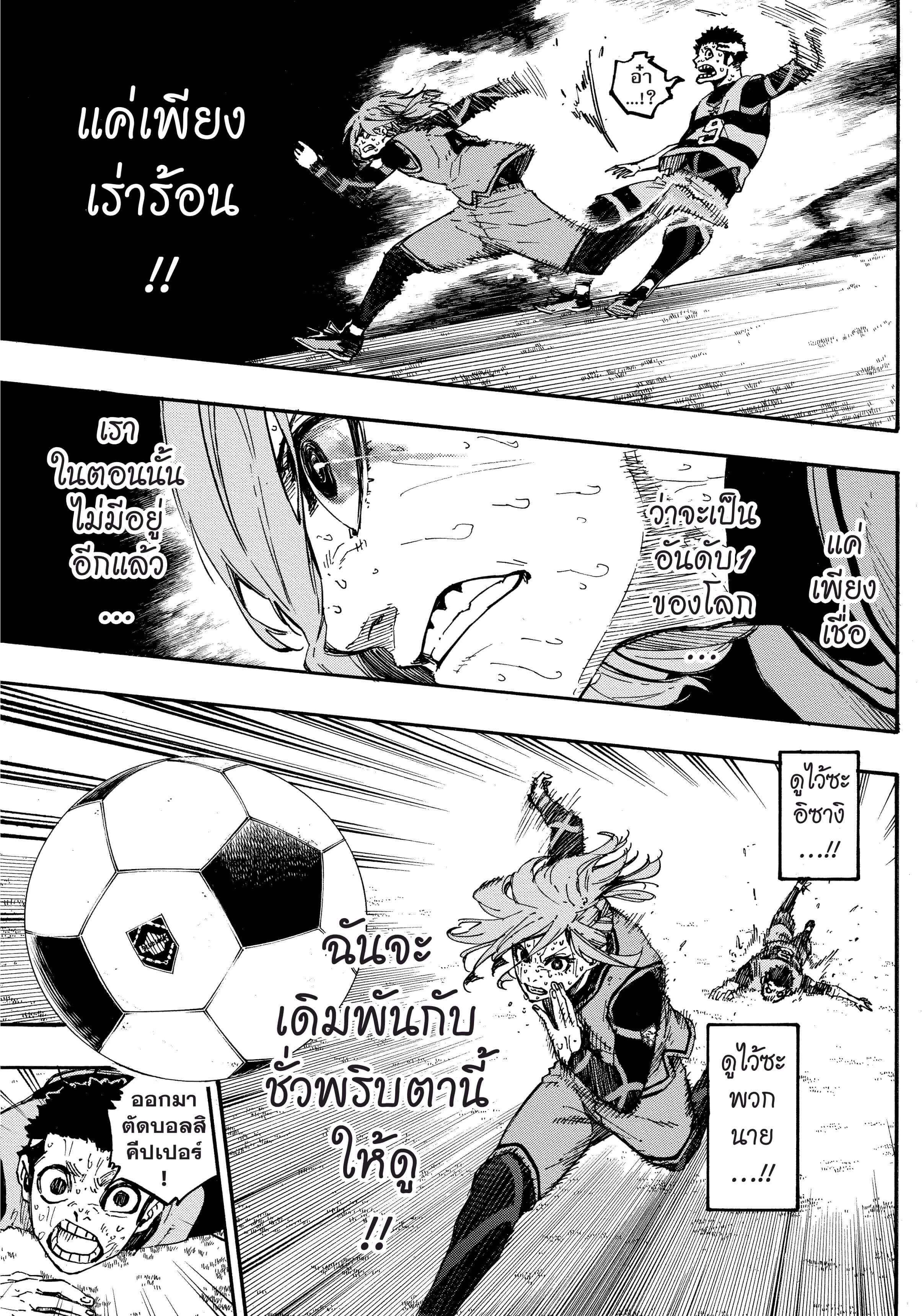 Manga-lc-com อ่านมังงะ อ่านการ์ตูน ออนไลน์ ฟรี Blue Lock ตอนที่ 1 2 3 4 5 6 7 8 9 10 11 12 13 14 ฟรี ไม่มีโฆษณา Manga-lc - อ่าน มังงะ อ่าน การ์ตูน ออนไลน์ อ่านมังงะ ฟรี
