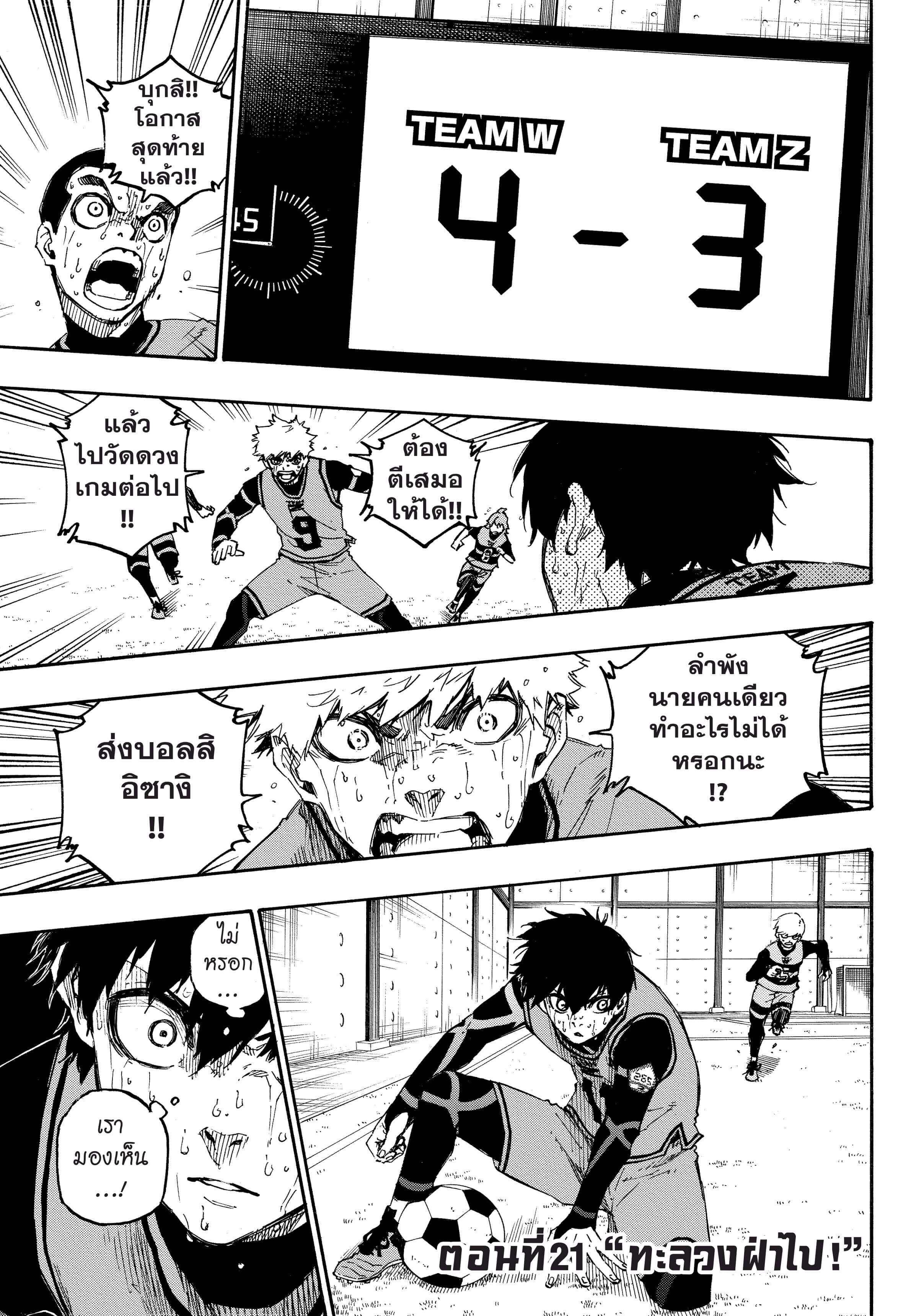 Manga-lc-com อ่านมังงะ อ่านการ์ตูน ออนไลน์ ฟรี Blue Lock ตอนที่ 1 2 3 4 5 6 7 8 9 10 11 12 13 14 ฟรี ไม่มีโฆษณา Manga-lc - อ่าน มังงะ อ่าน การ์ตูน ออนไลน์ อ่านมังงะ ฟรี