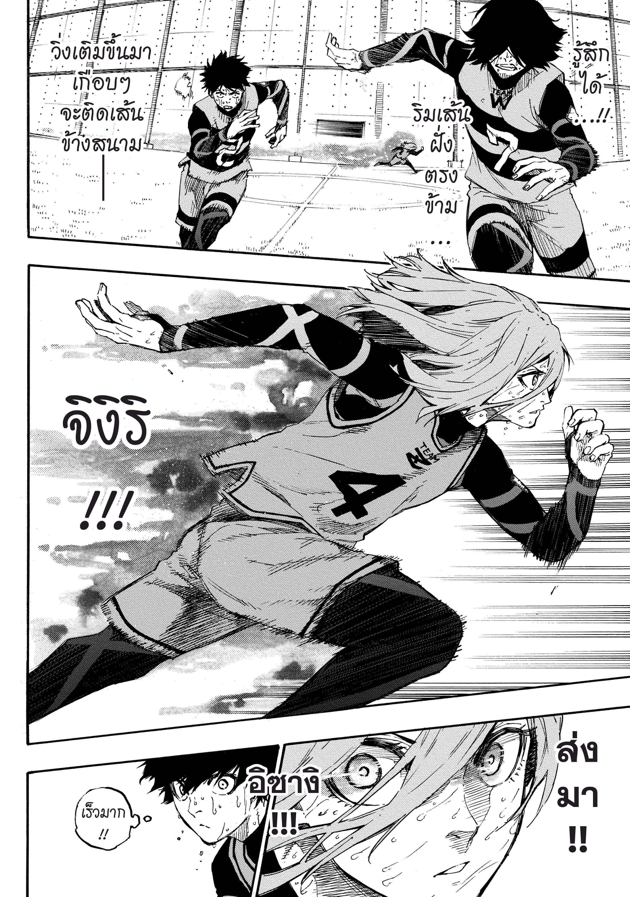 Manga-lc-com อ่านมังงะ อ่านการ์ตูน ออนไลน์ ฟรี Blue Lock ตอนที่ 1 2 3 4 5 6 7 8 9 10 11 12 13 14 ฟรี ไม่มีโฆษณา Manga-lc - อ่าน มังงะ อ่าน การ์ตูน ออนไลน์ อ่านมังงะ ฟรี