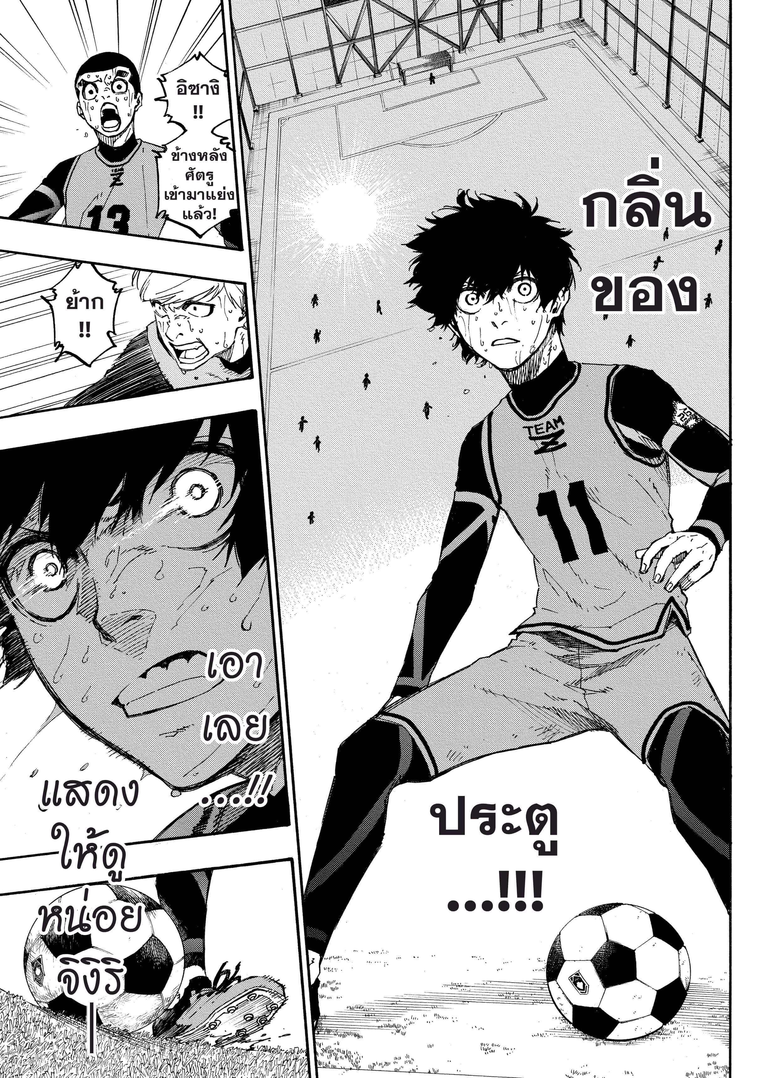 Manga-lc-com อ่านมังงะ อ่านการ์ตูน ออนไลน์ ฟรี Blue Lock ตอนที่ 1 2 3 4 5 6 7 8 9 10 11 12 13 14 ฟรี ไม่มีโฆษณา Manga-lc - อ่าน มังงะ อ่าน การ์ตูน ออนไลน์ อ่านมังงะ ฟรี