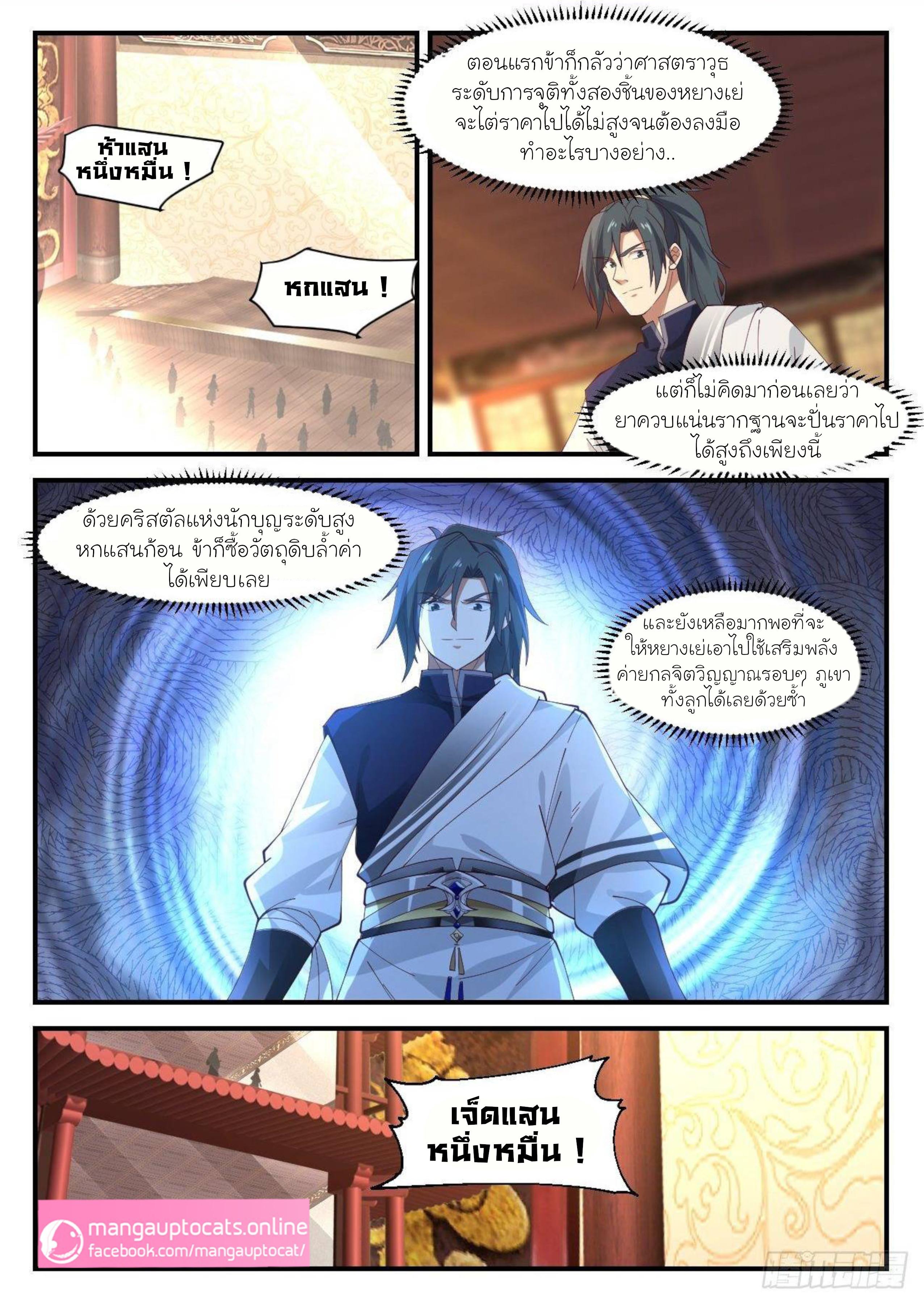 Manga-lc-com อ่านมังงะ อ่านการ์ตูน ออนไลน์ ฟรี Martial Peak ตอนที่ 1 2 3 4 5 6 7 8 9 10 11 12 13 14 ฟรี ไม่มีโฆษณา Manga-lc - อ่าน มังงะ อ่าน การ์ตูน ออนไลน์ อ่านมังงะ ฟรี