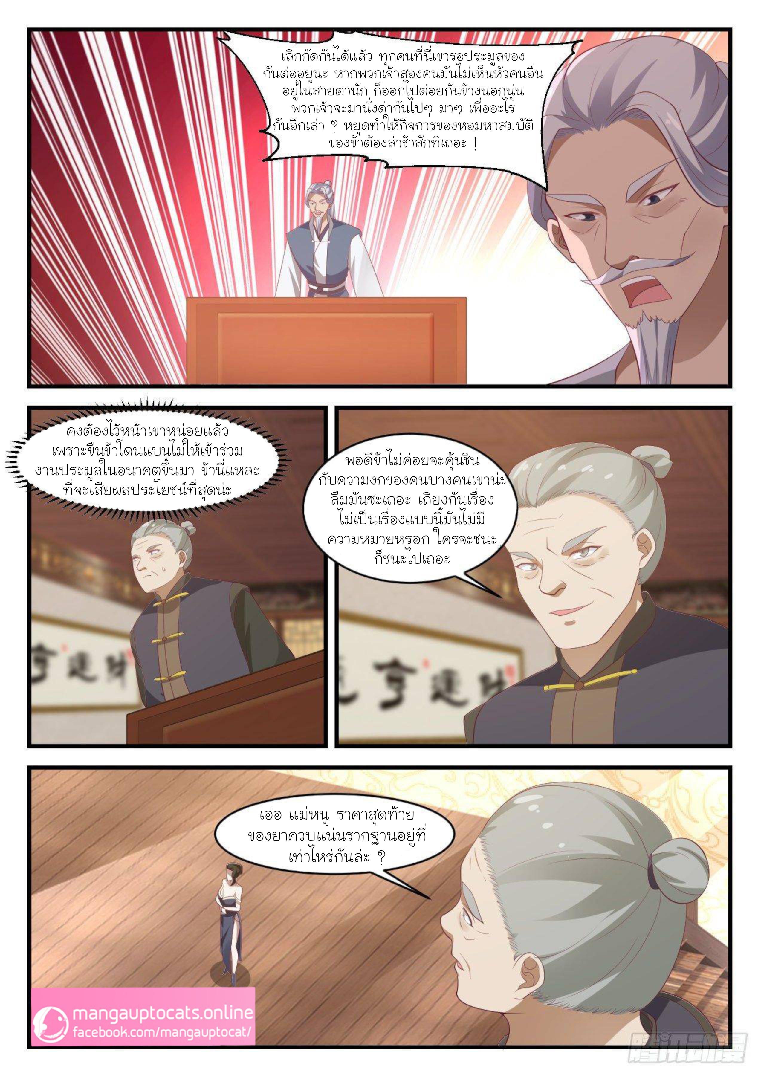 Manga-lc-com อ่านมังงะ อ่านการ์ตูน ออนไลน์ ฟรี Martial Peak ตอนที่ 1 2 3 4 5 6 7 8 9 10 11 12 13 14 ฟรี ไม่มีโฆษณา Manga-lc - อ่าน มังงะ อ่าน การ์ตูน ออนไลน์ อ่านมังงะ ฟรี