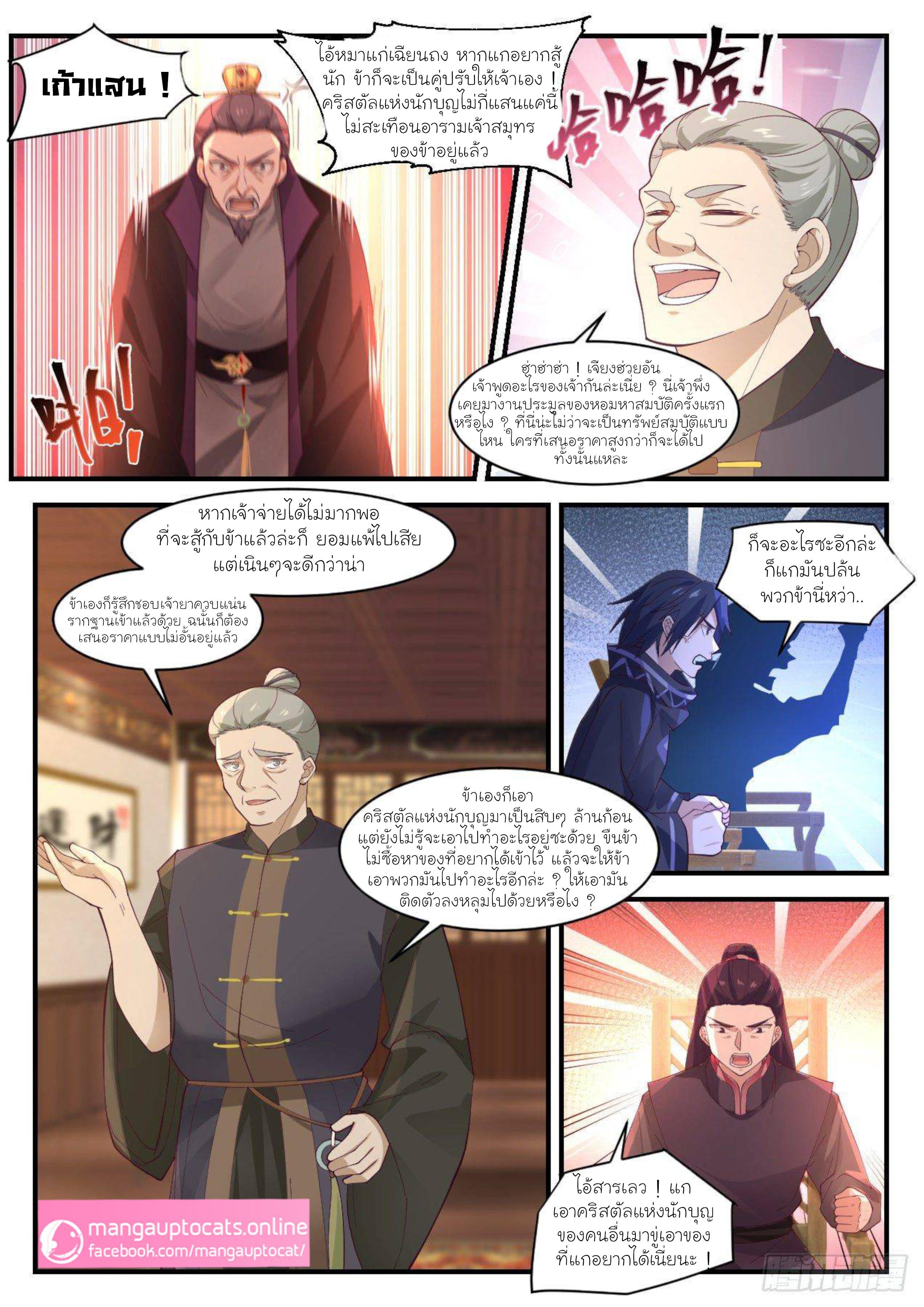 Manga-lc-com อ่านมังงะ อ่านการ์ตูน ออนไลน์ ฟรี Martial Peak ตอนที่ 1 2 3 4 5 6 7 8 9 10 11 12 13 14 ฟรี ไม่มีโฆษณา Manga-lc - อ่าน มังงะ อ่าน การ์ตูน ออนไลน์ อ่านมังงะ ฟรี