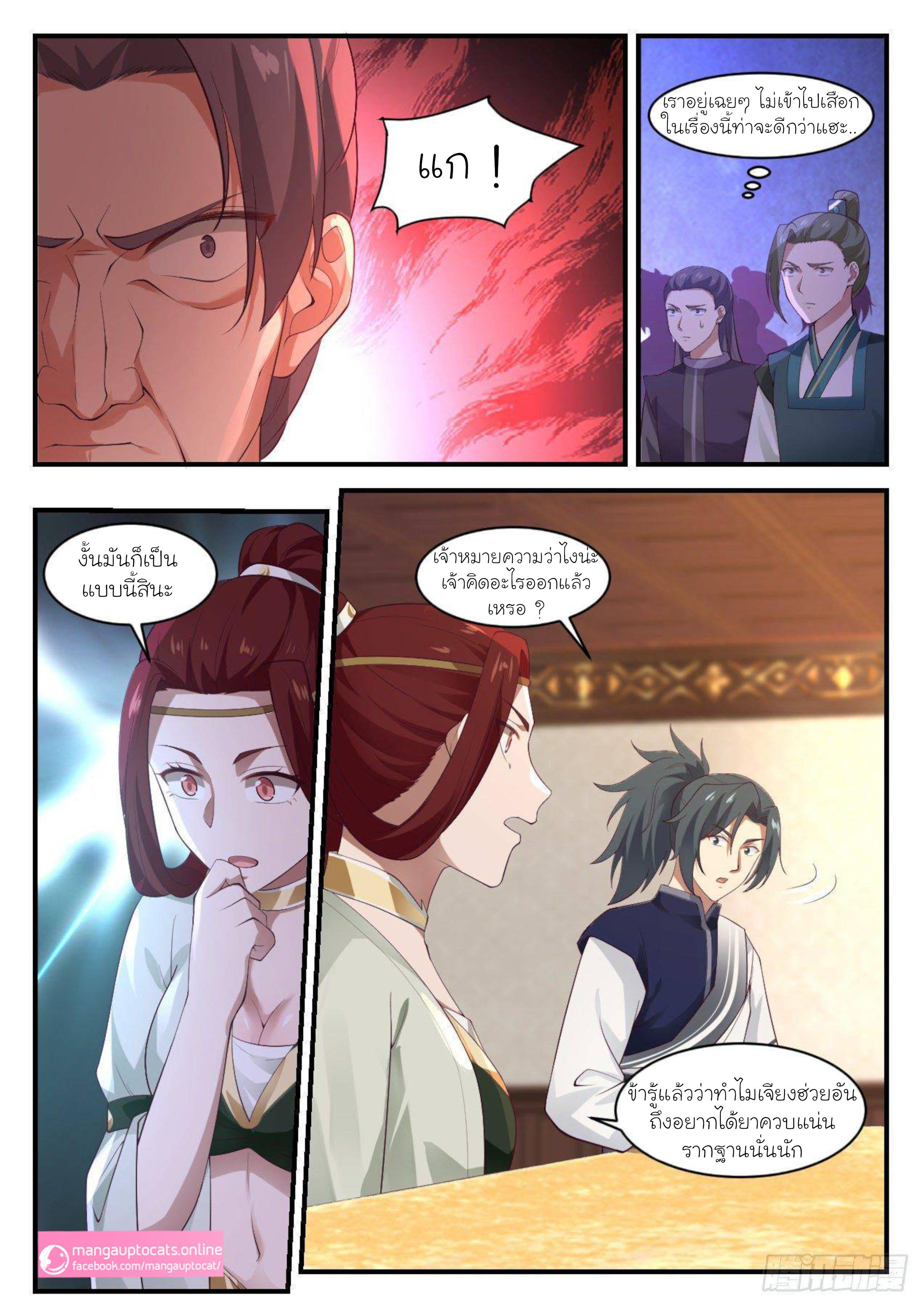 Manga-lc-com อ่านมังงะ อ่านการ์ตูน ออนไลน์ ฟรี Martial Peak ตอนที่ 1 2 3 4 5 6 7 8 9 10 11 12 13 14 ฟรี ไม่มีโฆษณา Manga-lc - อ่าน มังงะ อ่าน การ์ตูน ออนไลน์ อ่านมังงะ ฟรี
