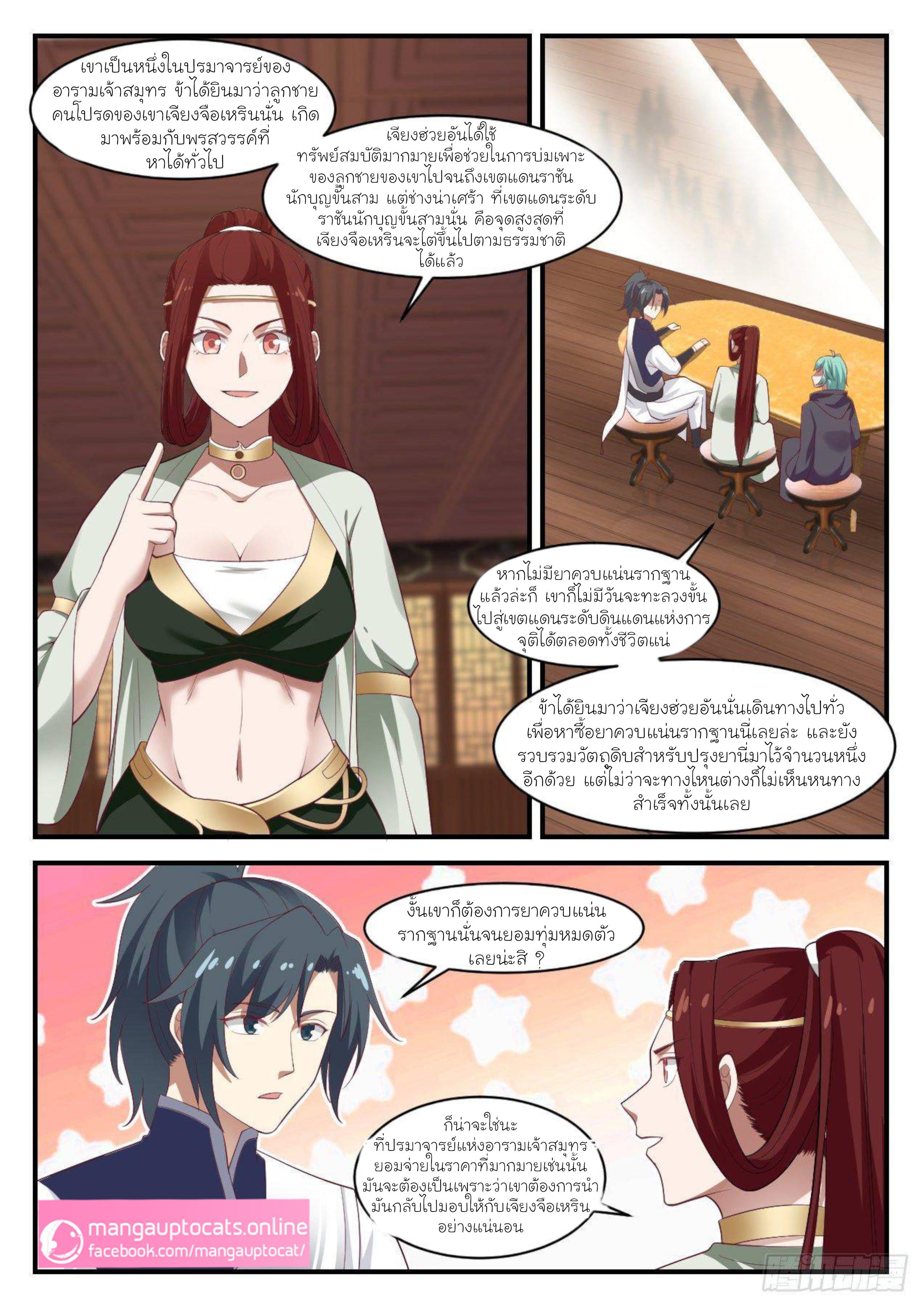 Manga-lc-com อ่านมังงะ อ่านการ์ตูน ออนไลน์ ฟรี Martial Peak ตอนที่ 1 2 3 4 5 6 7 8 9 10 11 12 13 14 ฟรี ไม่มีโฆษณา Manga-lc - อ่าน มังงะ อ่าน การ์ตูน ออนไลน์ อ่านมังงะ ฟรี