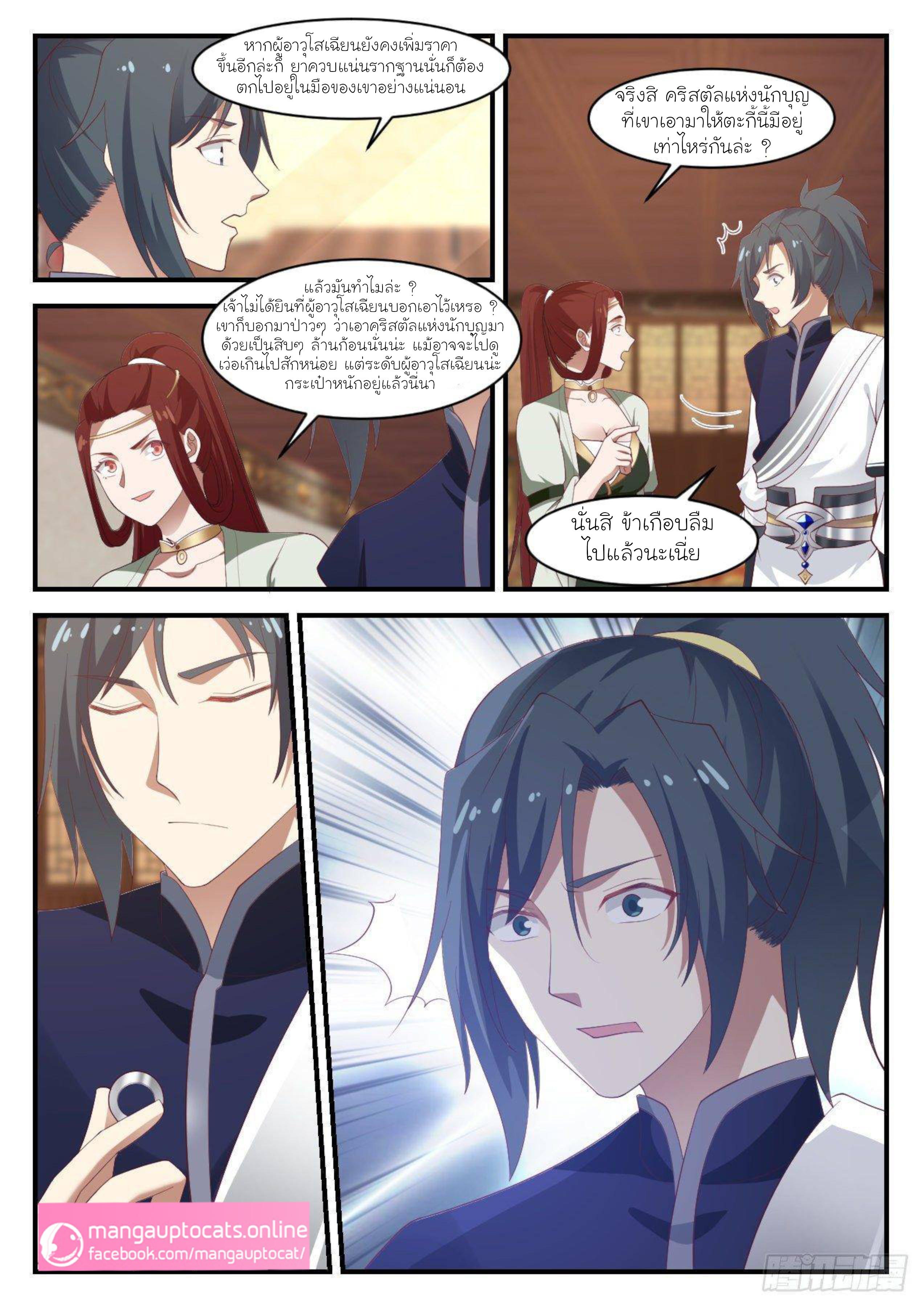 Manga-lc-com อ่านมังงะ อ่านการ์ตูน ออนไลน์ ฟรี Martial Peak ตอนที่ 1 2 3 4 5 6 7 8 9 10 11 12 13 14 ฟรี ไม่มีโฆษณา Manga-lc - อ่าน มังงะ อ่าน การ์ตูน ออนไลน์ อ่านมังงะ ฟรี