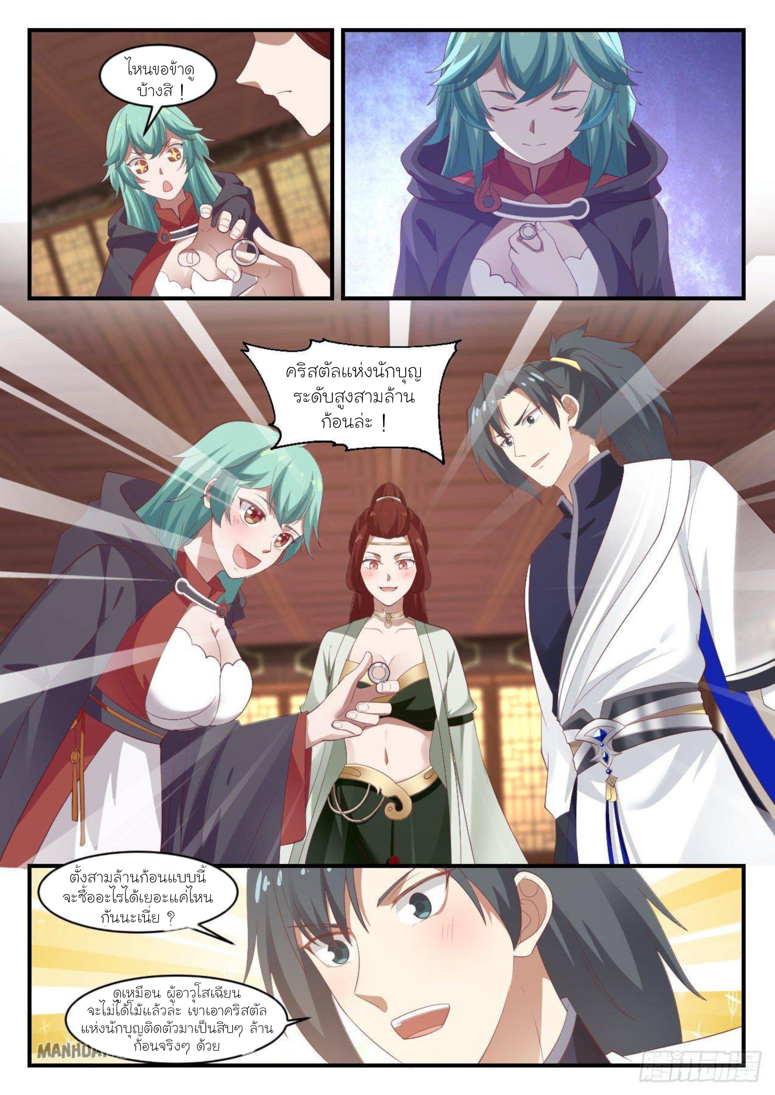 Manga-lc-com อ่านมังงะ อ่านการ์ตูน ออนไลน์ ฟรี Martial Peak ตอนที่ 1 2 3 4 5 6 7 8 9 10 11 12 13 14 ฟรี ไม่มีโฆษณา Manga-lc - อ่าน มังงะ อ่าน การ์ตูน ออนไลน์ อ่านมังงะ ฟรี