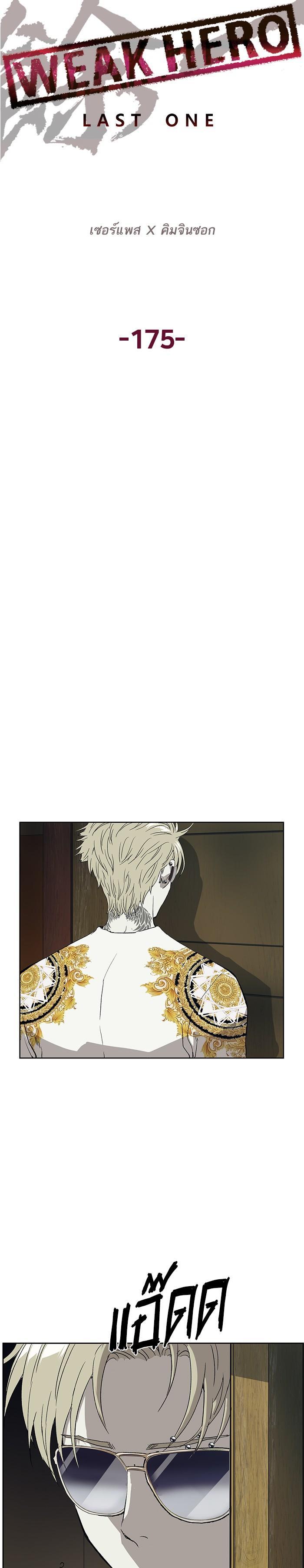 Manga-lc-com อ่านมังงะ อ่านการ์ตูน ออนไลน์ ฟรี Weak Hero ตอนที่ 1 2 3 4 5 6 7 8 9 10 11 12 13 14 ฟรี ไม่มีโฆษณา Manga-lc - อ่าน มังงะ อ่าน การ์ตูน ออนไลน์ อ่านมังงะ ฟรี