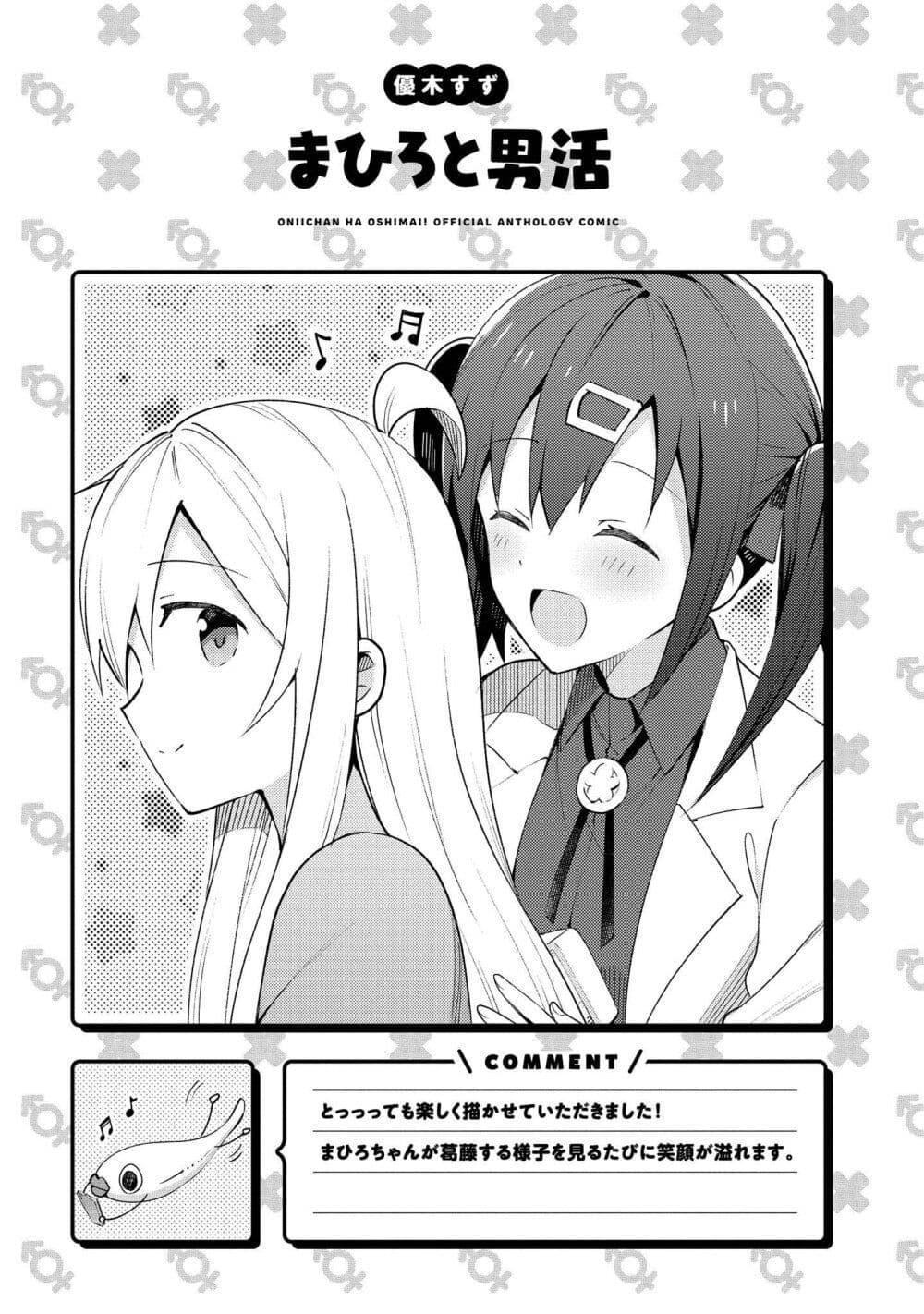 Manga-lc-com อ่านมังงะ อ่านการ์ตูน ออนไลน์ ฟรี Onii-chan wa Oshimai! Koushiki Anthology Comic ตอนที่ 1 2 3 4 5 6 7 8 9 10 11 12 13 14 ฟรี ไม่มีโฆษณา Manga-lc - อ่าน มังงะ อ่าน การ์ตูน ออนไลน์ อ่านมังงะ ฟรี