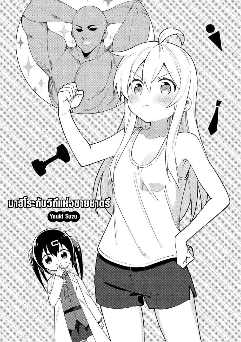 Manga-lc-com อ่านมังงะ อ่านการ์ตูน ออนไลน์ ฟรี Onii-chan wa Oshimai! Koushiki Anthology Comic ตอนที่ 1 2 3 4 5 6 7 8 9 10 11 12 13 14 ฟรี ไม่มีโฆษณา Manga-lc - อ่าน มังงะ อ่าน การ์ตูน ออนไลน์ อ่านมังงะ ฟรี