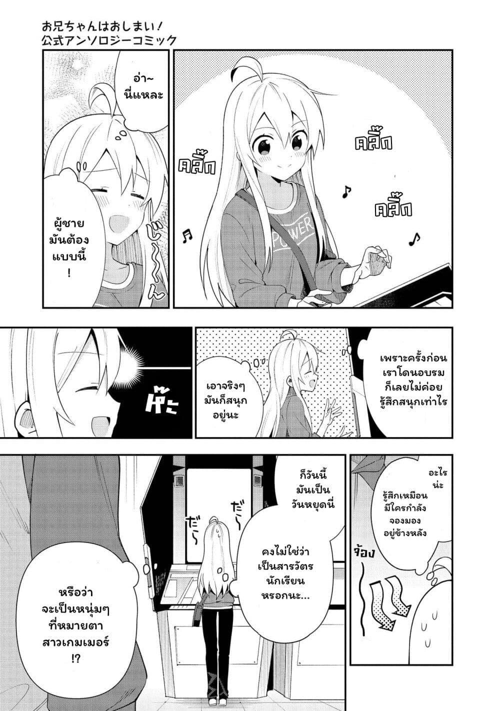 Manga-lc-com อ่านมังงะ อ่านการ์ตูน ออนไลน์ ฟรี Onii-chan wa Oshimai! Koushiki Anthology Comic ตอนที่ 1 2 3 4 5 6 7 8 9 10 11 12 13 14 ฟรี ไม่มีโฆษณา Manga-lc - อ่าน มังงะ อ่าน การ์ตูน ออนไลน์ อ่านมังงะ ฟรี