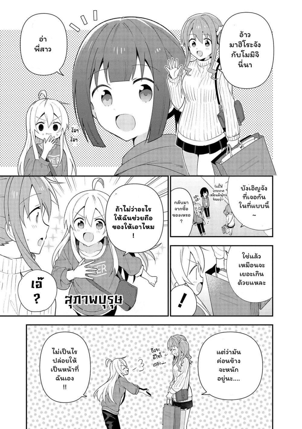 Manga-lc-com อ่านมังงะ อ่านการ์ตูน ออนไลน์ ฟรี Onii-chan wa Oshimai! Koushiki Anthology Comic ตอนที่ 1 2 3 4 5 6 7 8 9 10 11 12 13 14 ฟรี ไม่มีโฆษณา Manga-lc - อ่าน มังงะ อ่าน การ์ตูน ออนไลน์ อ่านมังงะ ฟรี