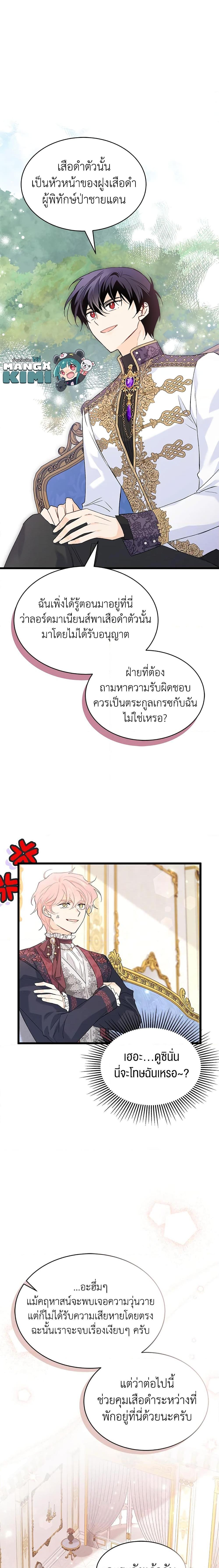 Manga-lc-com อ่านมังงะ อ่านการ์ตูน ออนไลน์ ฟรี The Symbiotic Relationship Between a Panther and a Rabbit ตอนที่ 1 2 3 4 5 6 7 8 9 10 11 12 13 14 ฟรี ไม่มีโฆษณา Manga-lc - อ่าน มังงะ อ่าน การ์ตูน ออนไลน์ อ่านมังงะ ฟรี