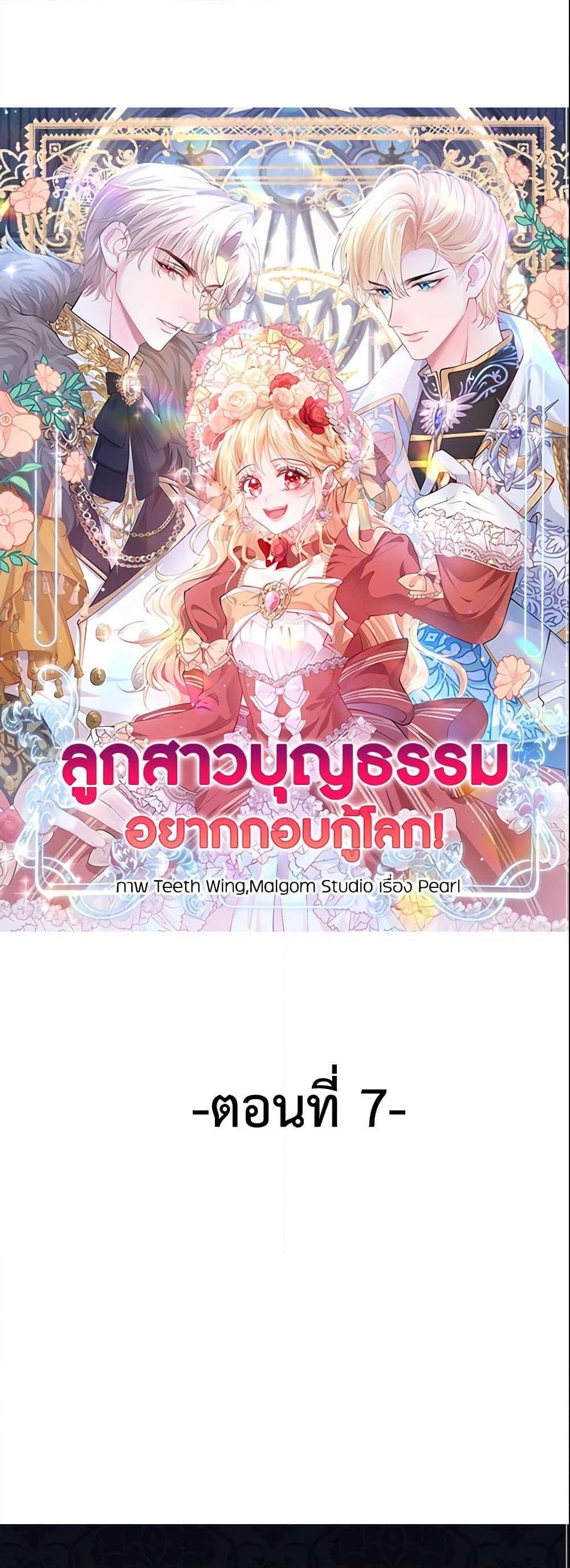 Manga-lc-com อ่านมังงะ อ่านการ์ตูน ออนไลน์ ฟรี Adopted Daughter Wants to Save the World ตอนที่ 1 2 3 4 5 6 7 8 9 10 11 12 13 14 ฟรี ไม่มีโฆษณา Manga-lc - อ่าน มังงะ อ่าน การ์ตูน ออนไลน์ อ่านมังงะ ฟรี