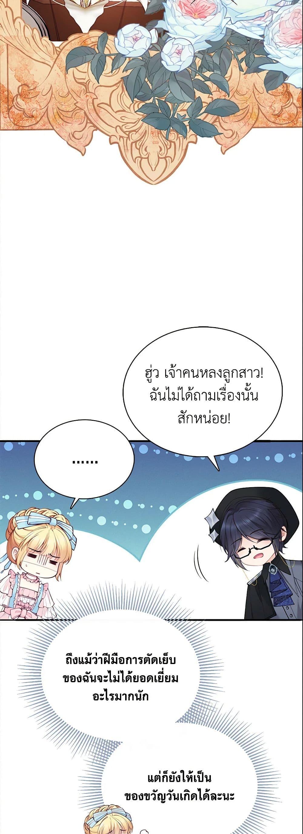 Manga-lc-com อ่านมังงะ อ่านการ์ตูน ออนไลน์ ฟรี Adopted Daughter Wants to Save the World ตอนที่ 1 2 3 4 5 6 7 8 9 10 11 12 13 14 ฟรี ไม่มีโฆษณา Manga-lc - อ่าน มังงะ อ่าน การ์ตูน ออนไลน์ อ่านมังงะ ฟรี