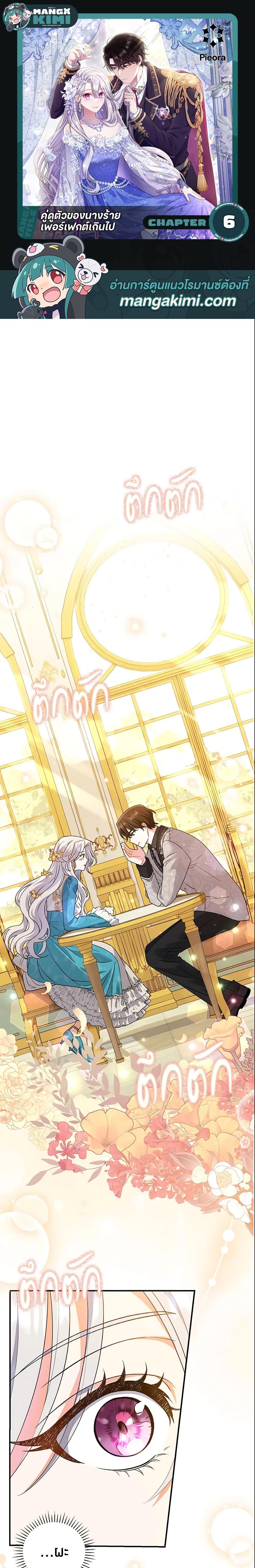 Manga-lc-com อ่านมังงะ อ่านการ์ตูน ออนไลน์ ฟรี The Villain’s Match Is Too Perfect ตอนที่ 1 2 3 4 5 6 7 8 9 10 11 12 13 14 ฟรี ไม่มีโฆษณา Manga-lc - อ่าน มังงะ อ่าน การ์ตูน ออนไลน์ อ่านมังงะ ฟรี