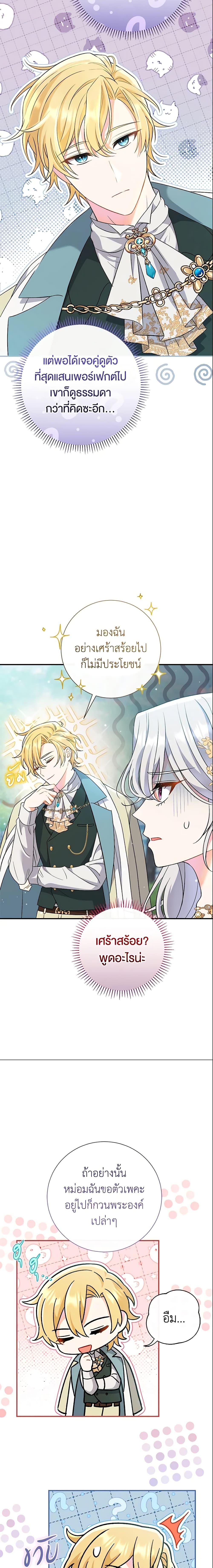 Manga-lc-com อ่านมังงะ อ่านการ์ตูน ออนไลน์ ฟรี The Villain’s Match Is Too Perfect ตอนที่ 1 2 3 4 5 6 7 8 9 10 11 12 13 14 ฟรี ไม่มีโฆษณา Manga-lc - อ่าน มังงะ อ่าน การ์ตูน ออนไลน์ อ่านมังงะ ฟรี