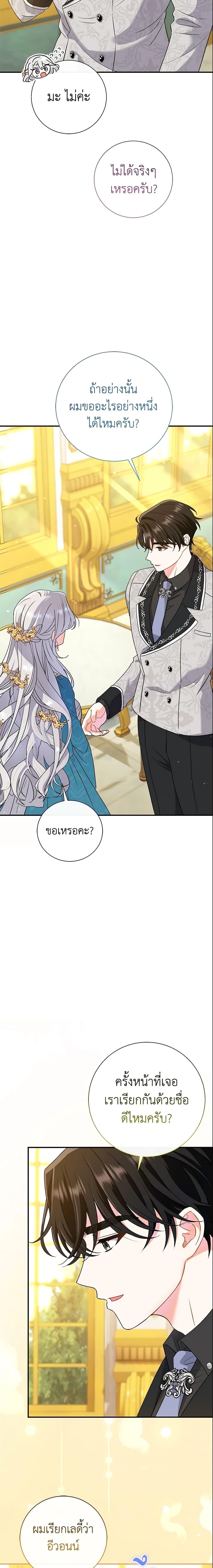 Manga-lc-com อ่านมังงะ อ่านการ์ตูน ออนไลน์ ฟรี The Villain’s Match Is Too Perfect ตอนที่ 1 2 3 4 5 6 7 8 9 10 11 12 13 14 ฟรี ไม่มีโฆษณา Manga-lc - อ่าน มังงะ อ่าน การ์ตูน ออนไลน์ อ่านมังงะ ฟรี