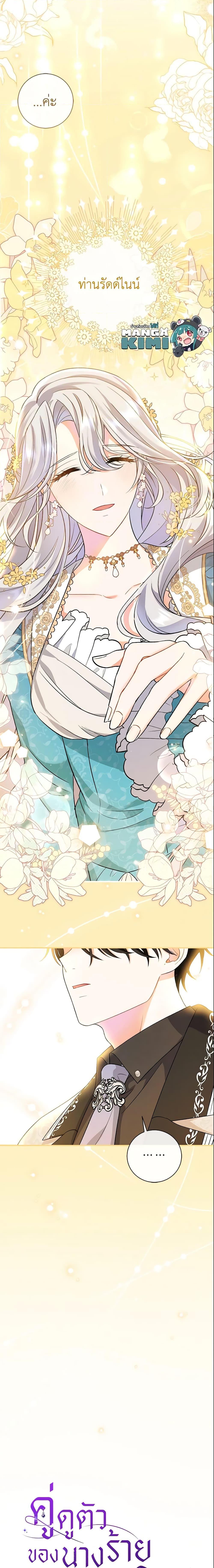 Manga-lc-com อ่านมังงะ อ่านการ์ตูน ออนไลน์ ฟรี The Villain’s Match Is Too Perfect ตอนที่ 1 2 3 4 5 6 7 8 9 10 11 12 13 14 ฟรี ไม่มีโฆษณา Manga-lc - อ่าน มังงะ อ่าน การ์ตูน ออนไลน์ อ่านมังงะ ฟรี