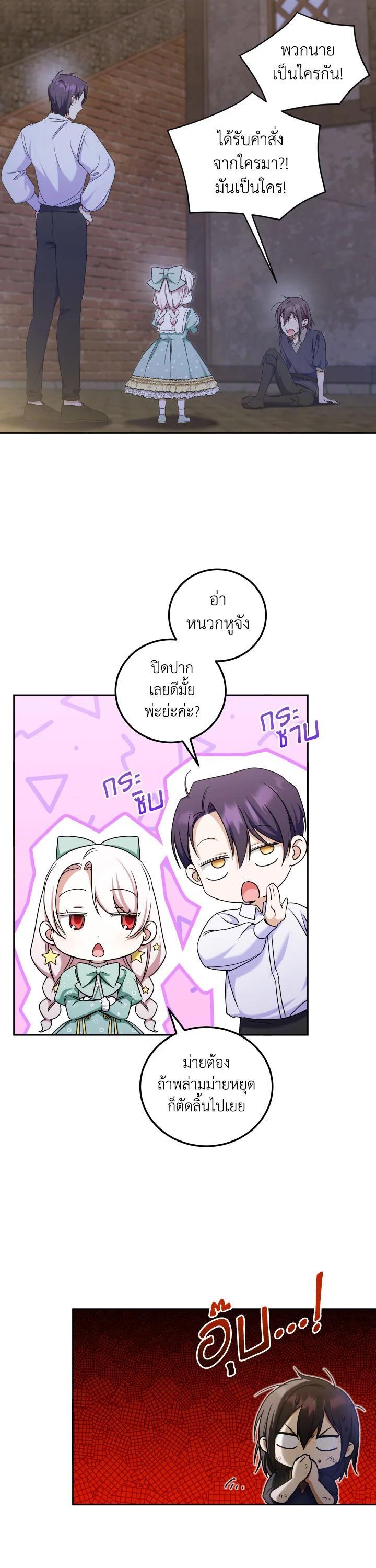 Manga-lc-com อ่านมังงะ อ่านการ์ตูน ออนไลน์ ฟรี The Wicked Little Princess ตอนที่ 1 2 3 4 5 6 7 8 9 10 11 12 13 14 ฟรี ไม่มีโฆษณา Manga-lc - อ่าน มังงะ อ่าน การ์ตูน ออนไลน์ อ่านมังงะ ฟรี