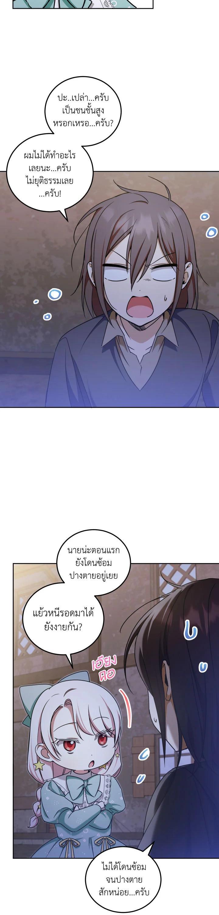 Manga-lc-com อ่านมังงะ อ่านการ์ตูน ออนไลน์ ฟรี The Wicked Little Princess ตอนที่ 1 2 3 4 5 6 7 8 9 10 11 12 13 14 ฟรี ไม่มีโฆษณา Manga-lc - อ่าน มังงะ อ่าน การ์ตูน ออนไลน์ อ่านมังงะ ฟรี