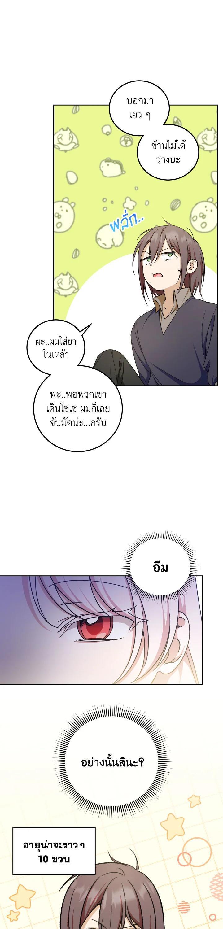 Manga-lc-com อ่านมังงะ อ่านการ์ตูน ออนไลน์ ฟรี The Wicked Little Princess ตอนที่ 1 2 3 4 5 6 7 8 9 10 11 12 13 14 ฟรี ไม่มีโฆษณา Manga-lc - อ่าน มังงะ อ่าน การ์ตูน ออนไลน์ อ่านมังงะ ฟรี