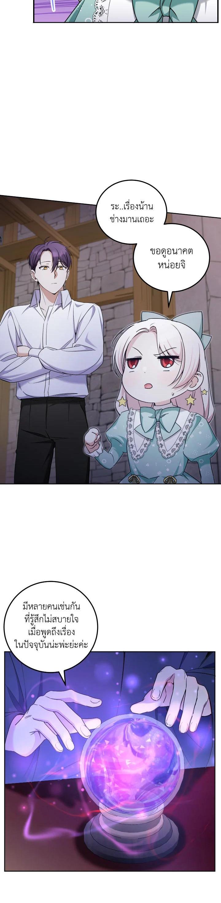 Manga-lc-com อ่านมังงะ อ่านการ์ตูน ออนไลน์ ฟรี The Wicked Little Princess ตอนที่ 1 2 3 4 5 6 7 8 9 10 11 12 13 14 ฟรี ไม่มีโฆษณา Manga-lc - อ่าน มังงะ อ่าน การ์ตูน ออนไลน์ อ่านมังงะ ฟรี