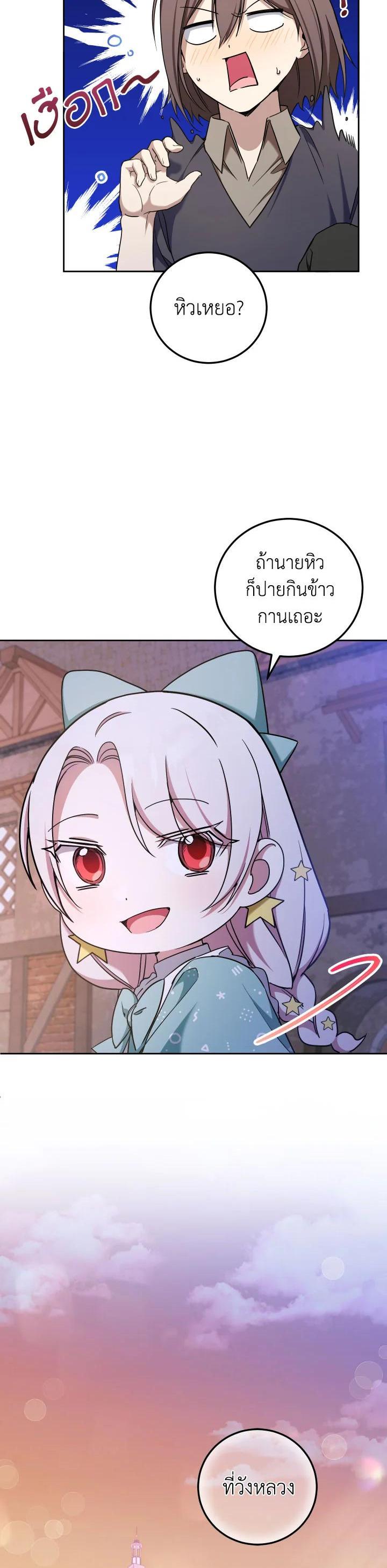 Manga-lc-com อ่านมังงะ อ่านการ์ตูน ออนไลน์ ฟรี The Wicked Little Princess ตอนที่ 1 2 3 4 5 6 7 8 9 10 11 12 13 14 ฟรี ไม่มีโฆษณา Manga-lc - อ่าน มังงะ อ่าน การ์ตูน ออนไลน์ อ่านมังงะ ฟรี